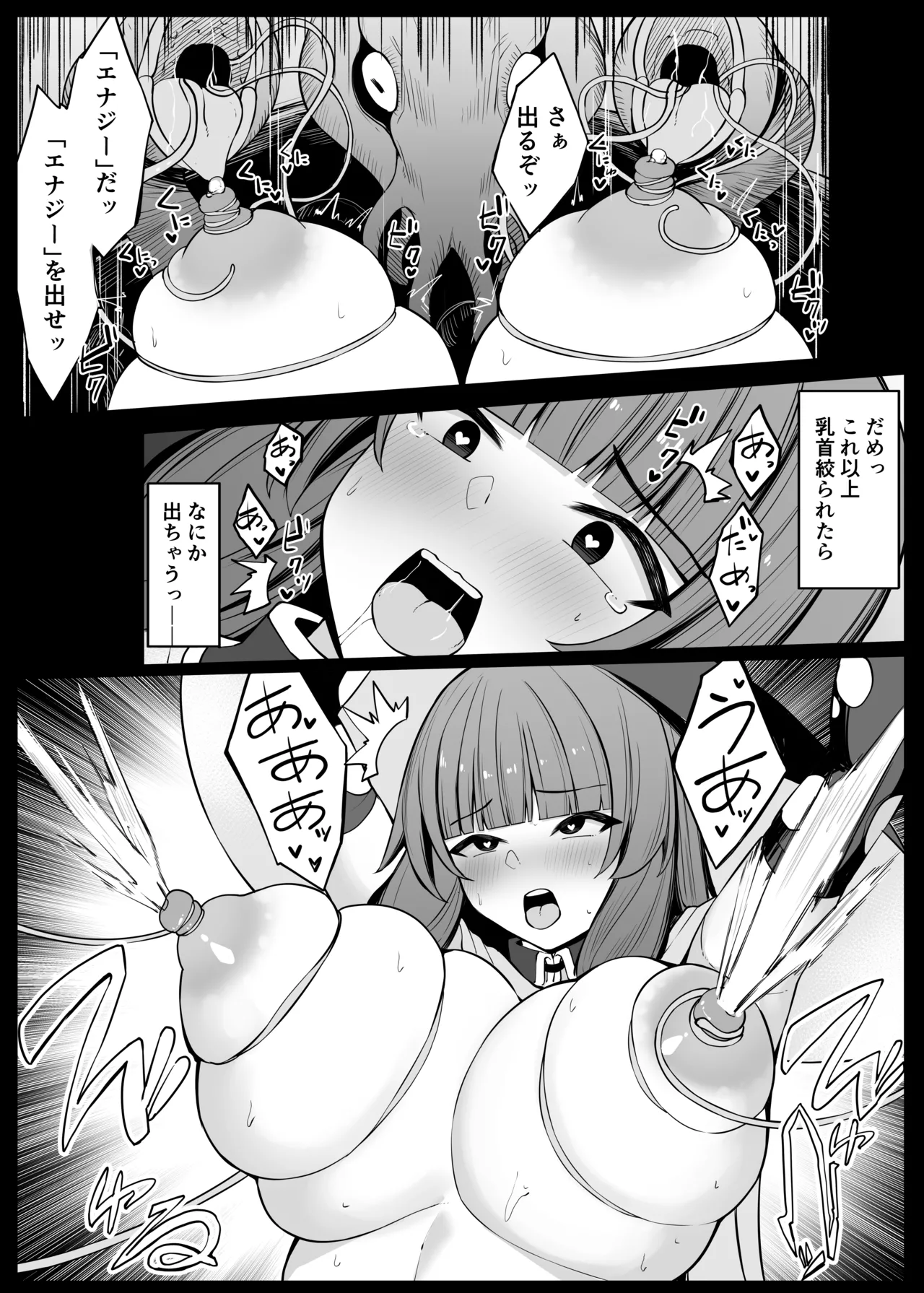 [Omochi no Mochiya (Numamochi)]Saikyou Wicchi ga Enajiidorein Sarete Haiboku suru Hanashi Page 15