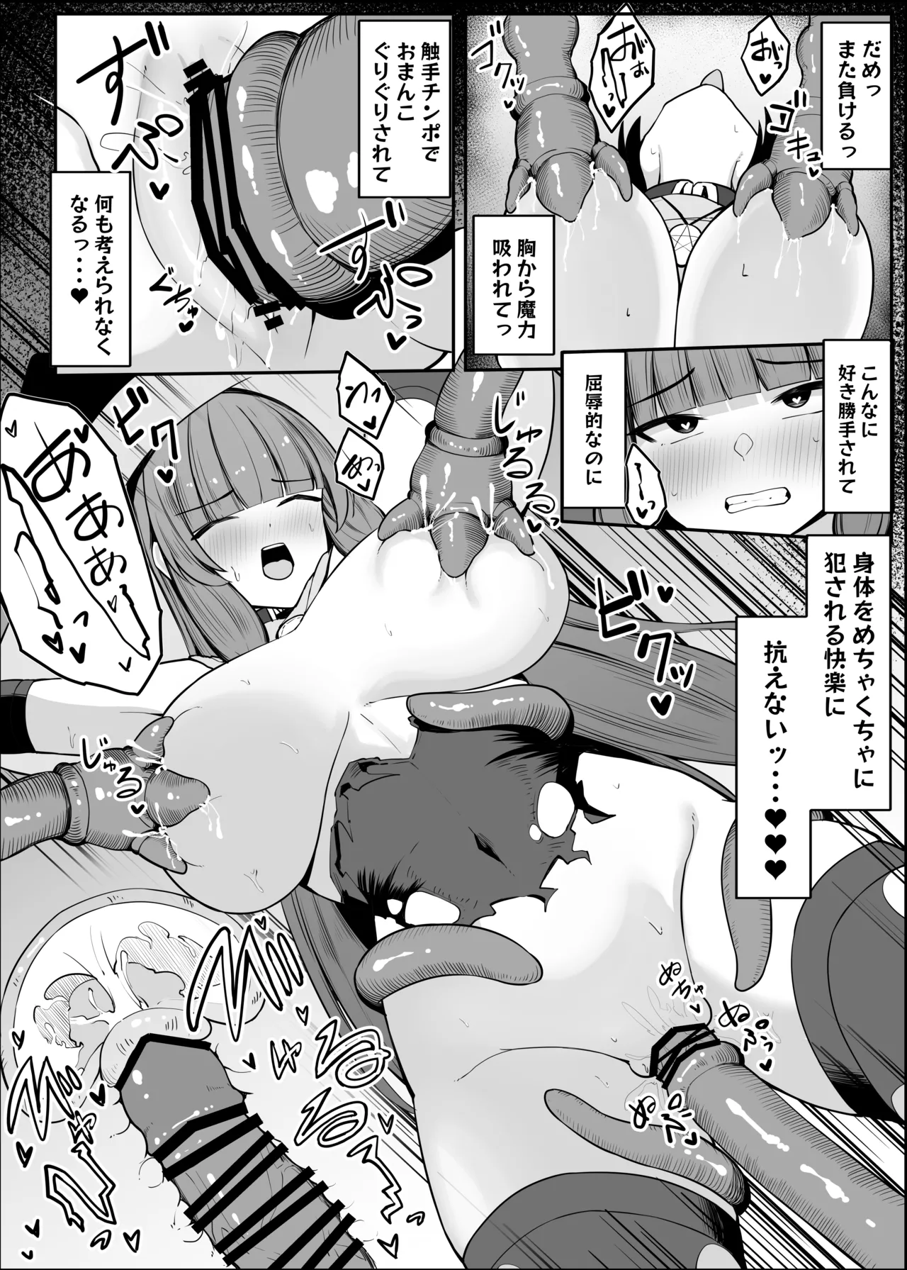 [Omochi no Mochiya (Numamochi)]Saikyou Wicchi ga Enajiidorein Sarete Haiboku suru Hanashi Page 25