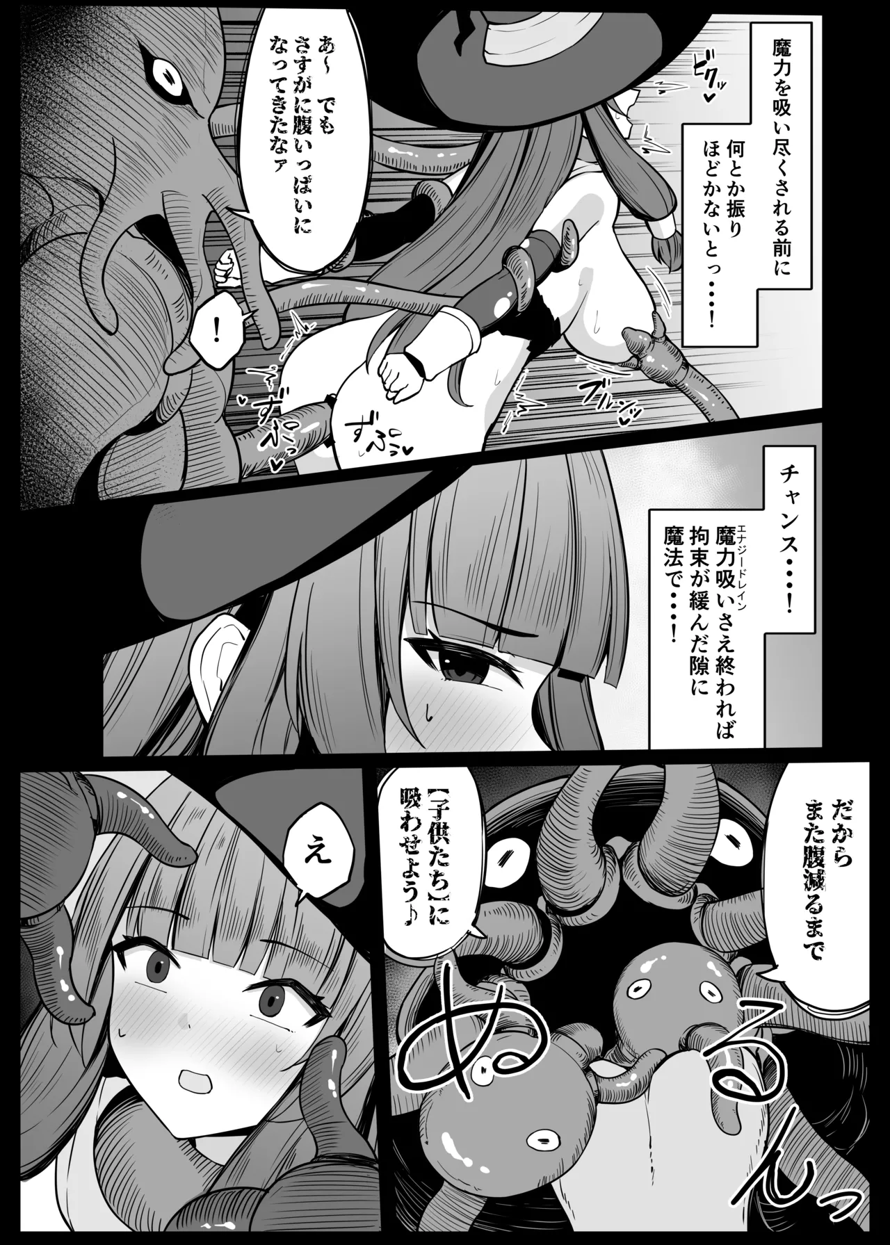 [Omochi no Mochiya (Numamochi)]Saikyou Wicchi ga Enajiidorein Sarete Haiboku suru Hanashi Page 27