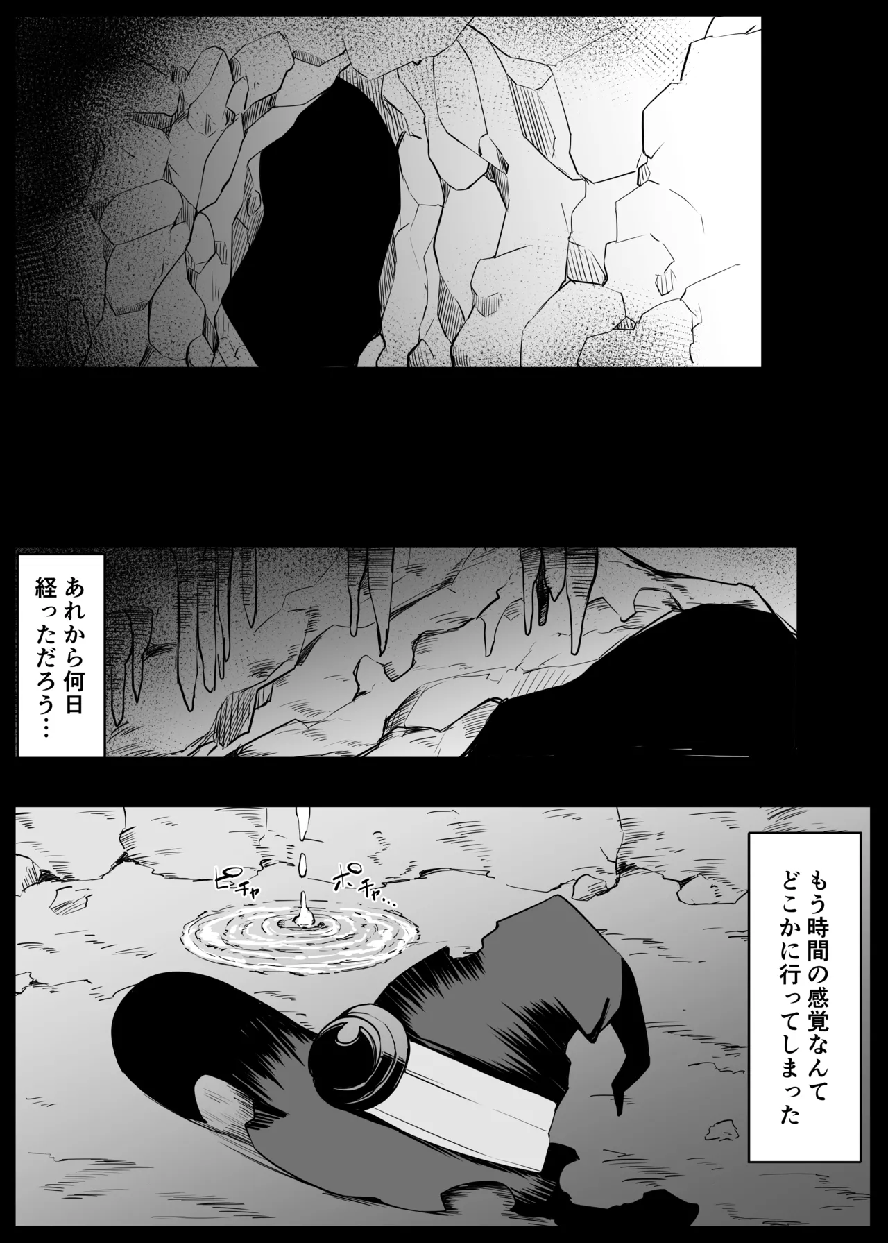[Omochi no Mochiya (Numamochi)]Saikyou Wicchi ga Enajiidorein Sarete Haiboku suru Hanashi Page 32