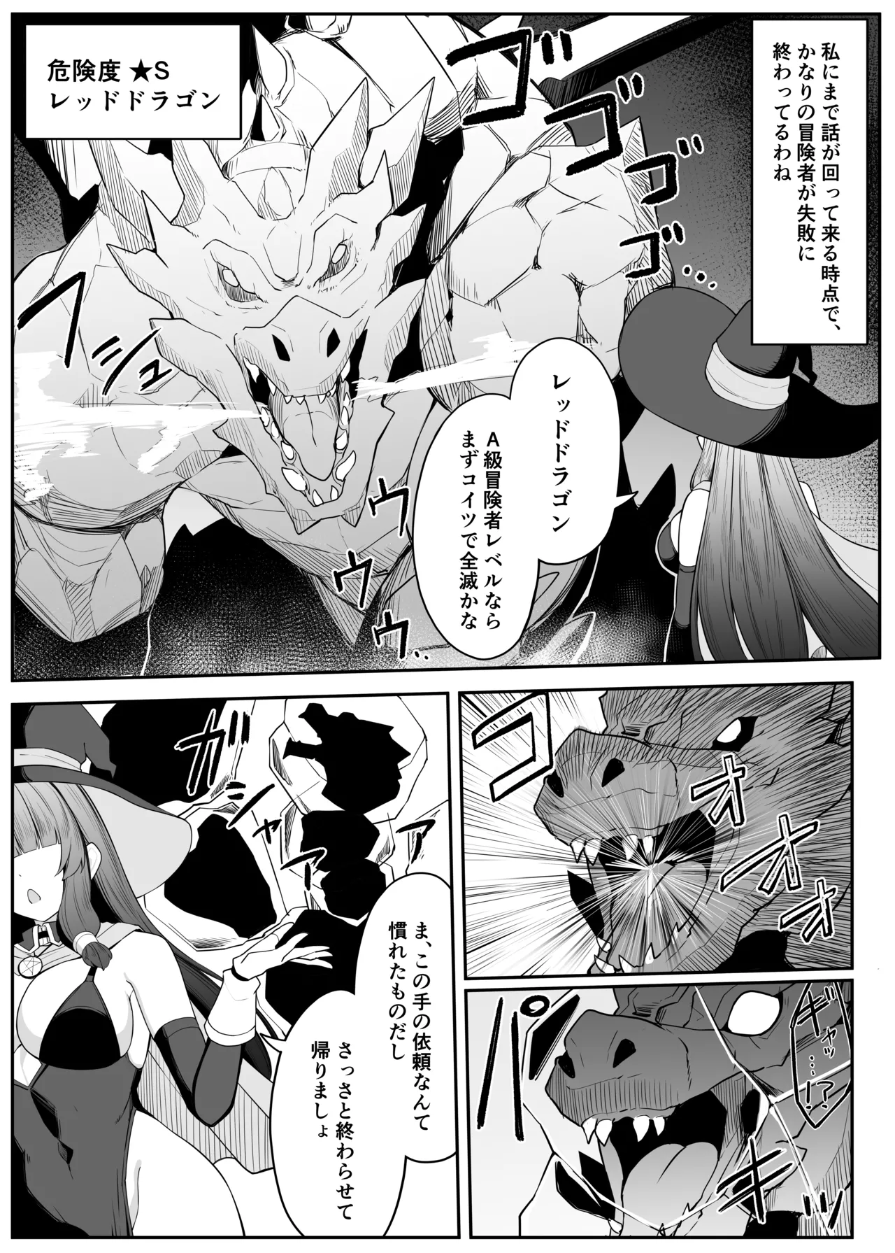 [Omochi no Mochiya (Numamochi)]Saikyou Wicchi ga Enajiidorein Sarete Haiboku suru Hanashi Page 5