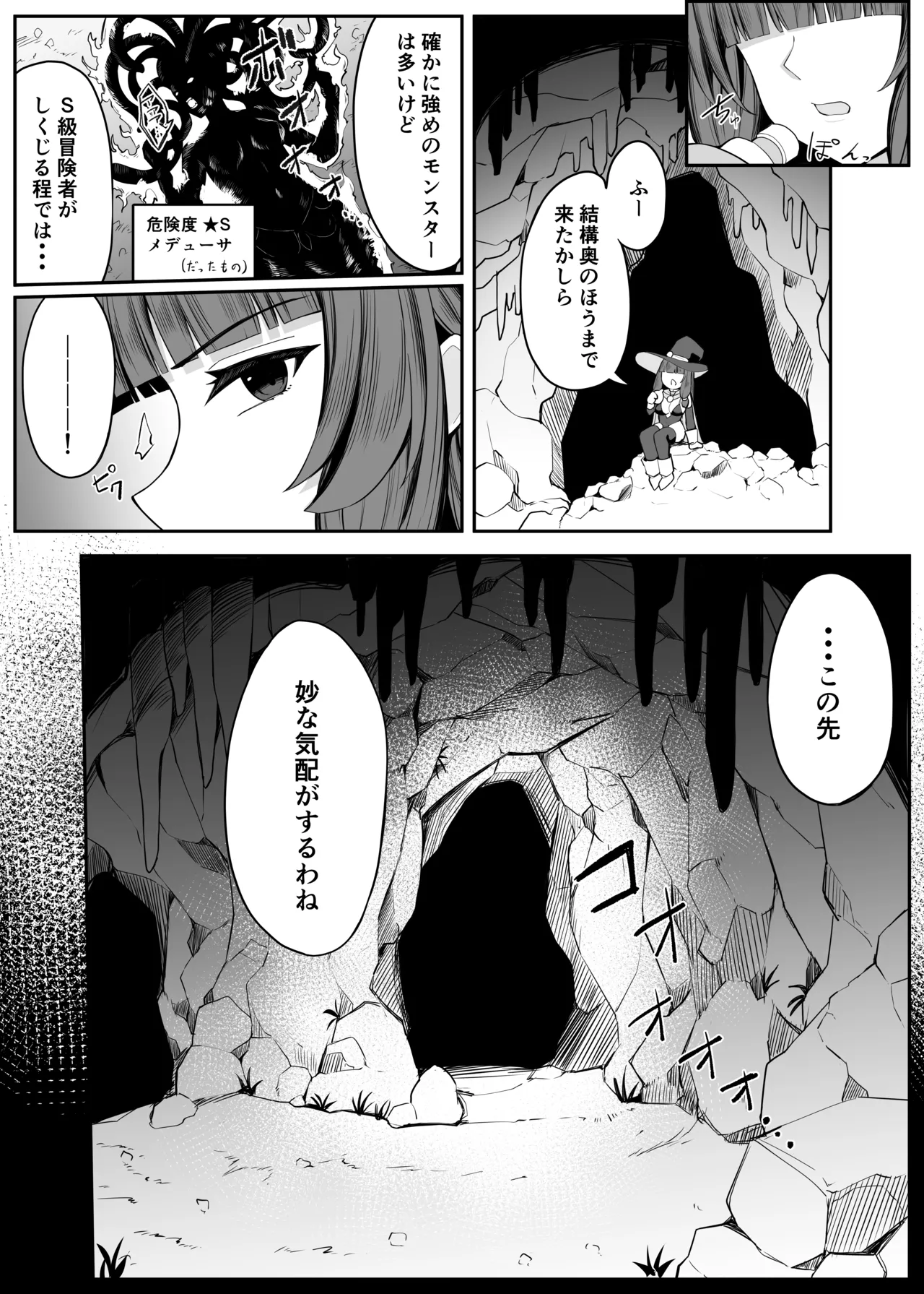 [Omochi no Mochiya (Numamochi)]Saikyou Wicchi ga Enajiidorein Sarete Haiboku suru Hanashi Page 6