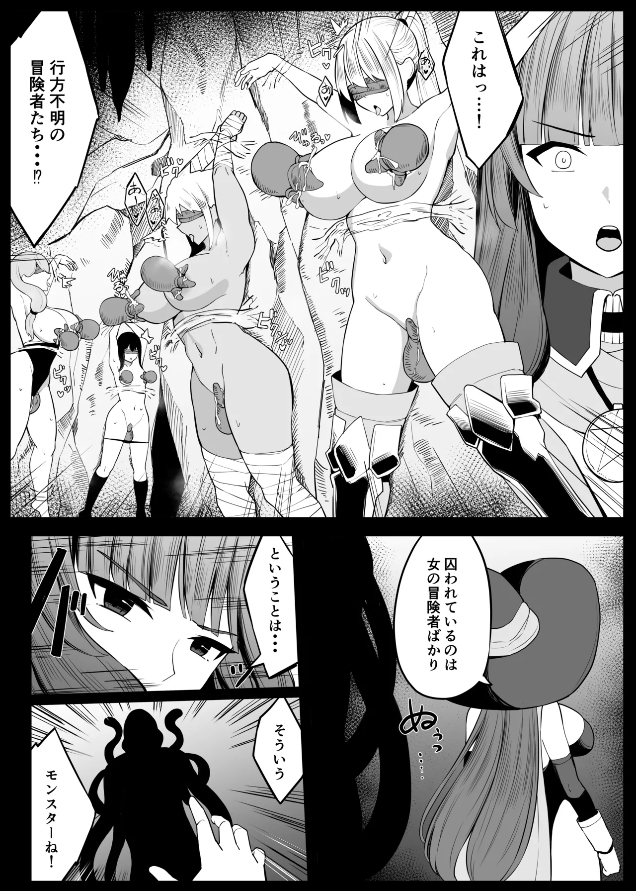 [Omochi no Mochiya (Numamochi)]Saikyou Wicchi ga Enajiidorein Sarete Haiboku suru Hanashi Page 7