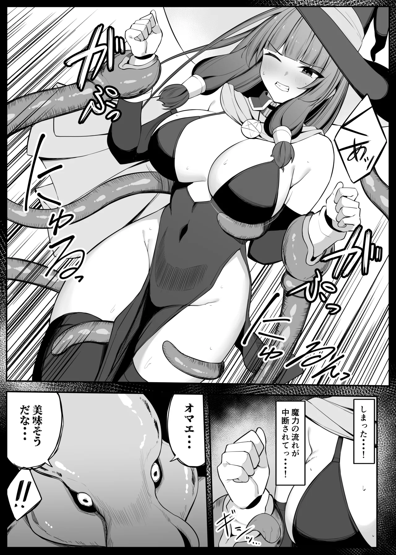 [Omochi no Mochiya (Numamochi)]Saikyou Wicchi ga Enajiidorein Sarete Haiboku suru Hanashi Page 9
