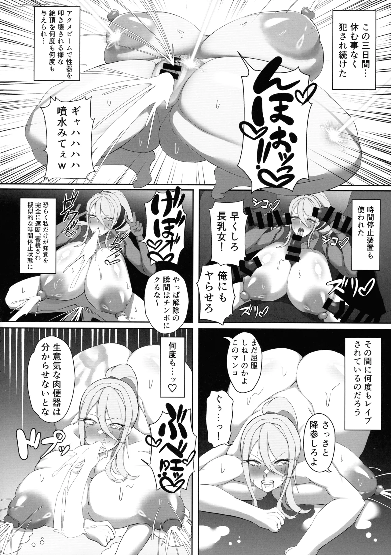 (C107) [Uzoumuzou (Mizou)]Mesuduou(Metroid) Page 18