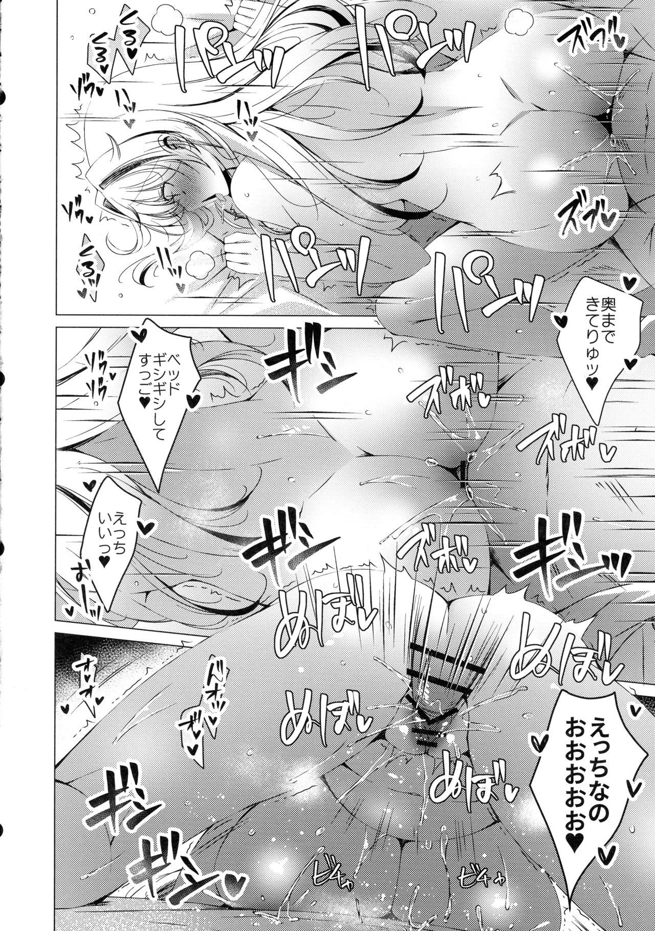 (C107) [Ice Cream (vanilla)]Ore wa Amatsuka-san no Milk Nomi-gakari!? 5 - I was assigned to drink Amatsuka-san's milk!? Page 28