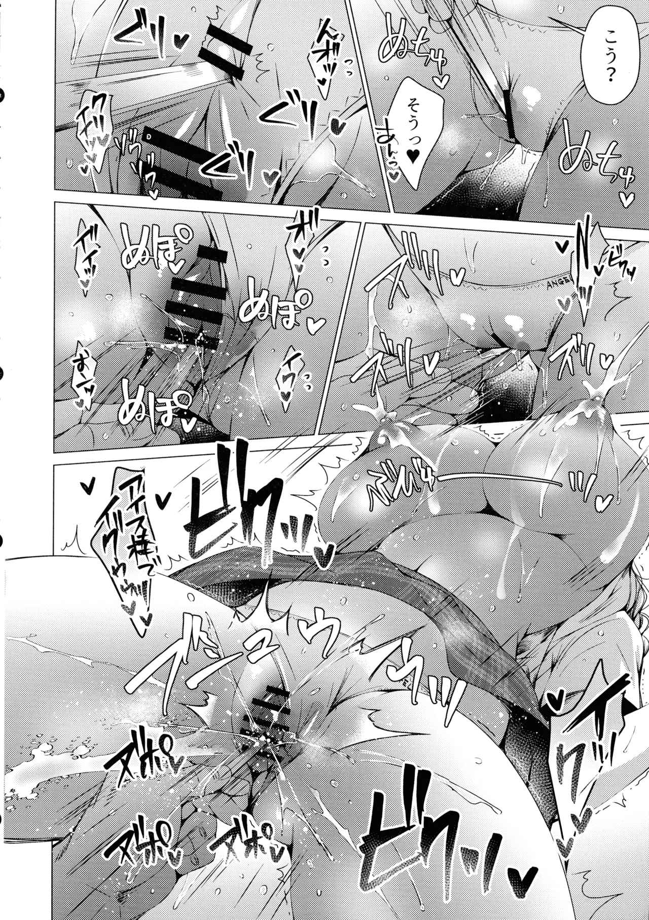 (C106) [Ice Cream (vanilla)]Ore wa Amatsuka-san no Milk Nomi-gakari!? 4 - I was assigned to drink Amatsuka-san's milk!? Page 18