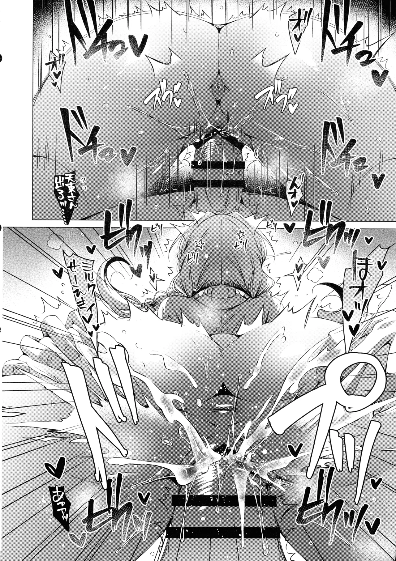 (C106) [Ice Cream (vanilla)]Ore wa Amatsuka-san no Milk Nomi-gakari!? 4 - I was assigned to drink Amatsuka-san's milk!? Page 26