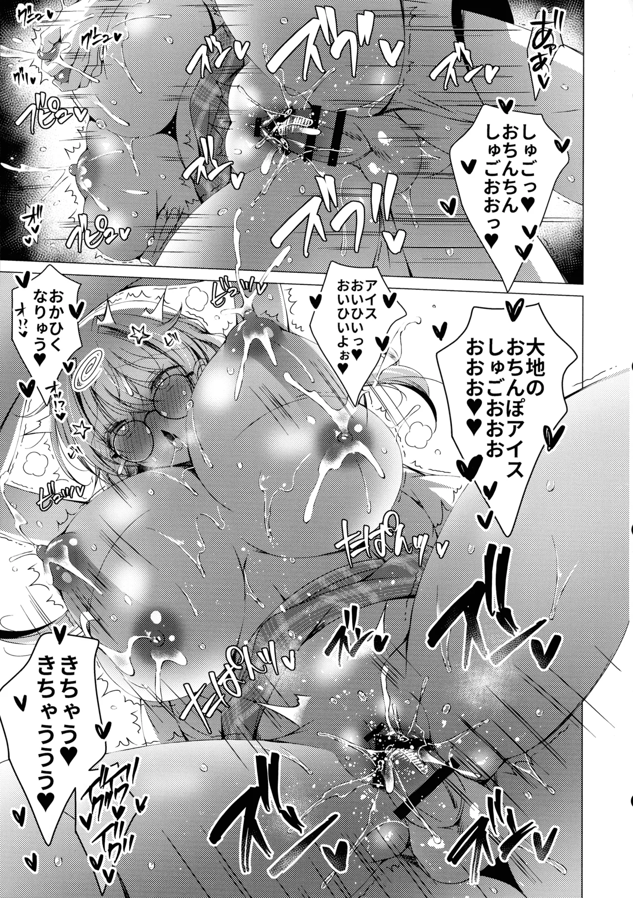 (C106) [Ice Cream (vanilla)]Ore wa Amatsuka-san no Milk Nomi-gakari!? 4 - I was assigned to drink Amatsuka-san's milk!? Page 35