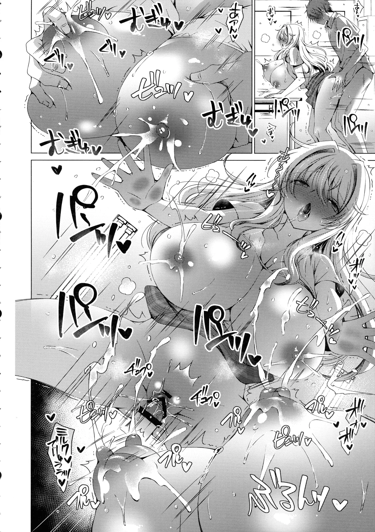 (C106) [Ice Cream (vanilla)]Ore wa Amatsuka-san no Milk Nomi-gakari!? 4 - I was assigned to drink Amatsuka-san's milk!? Page 4