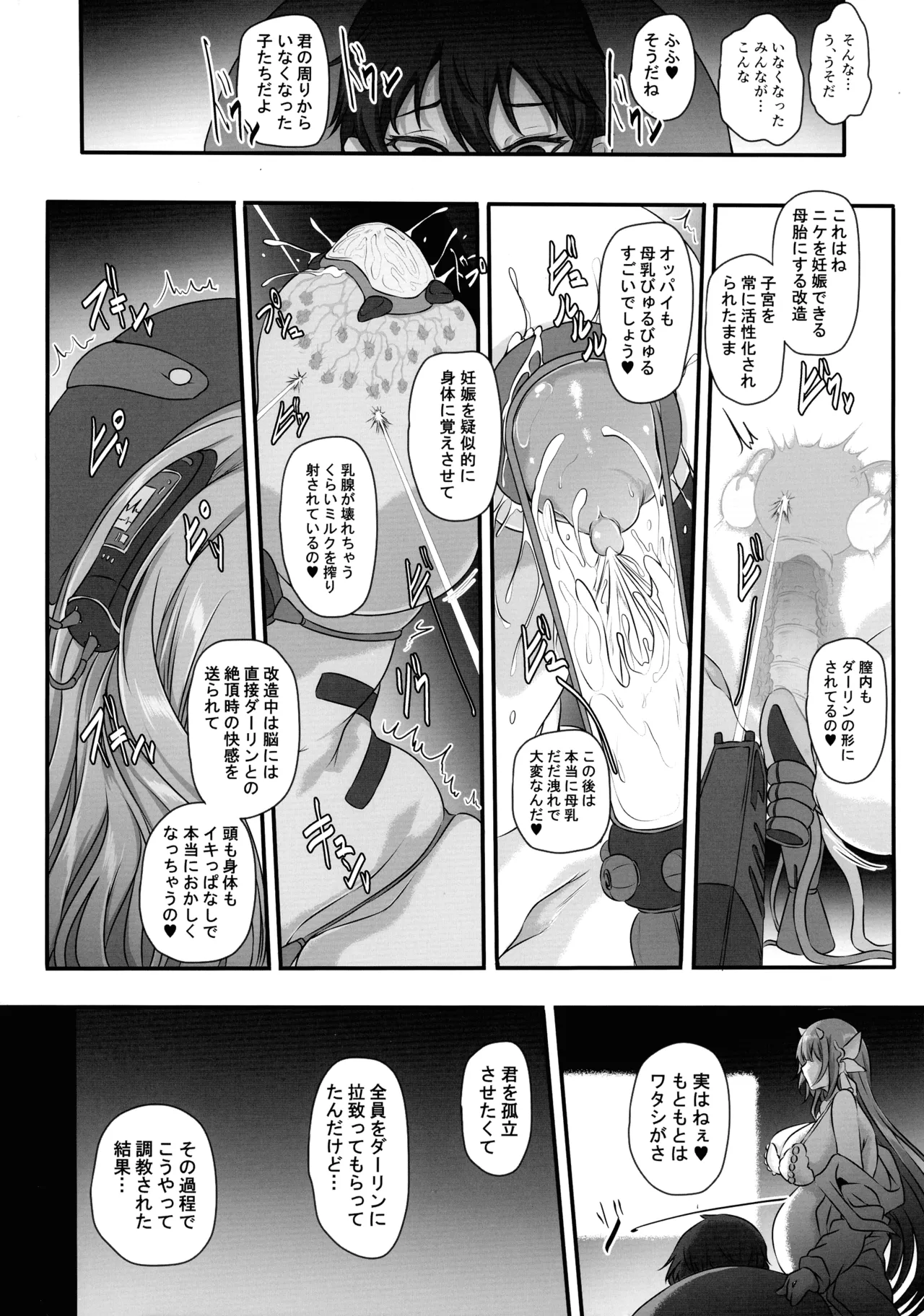 (C107) [CotesDeNoix (Cru)]Moto Darling e Ima, Watashi-tachi wa Shiawase desu Shissou NIKKE-tachi no Haramase Choukyou Nikki Owakare Video Letter Hen - NIKKE Fallen Indecent6 Target Viper(Goddess of Victory: Nikke) Page 14