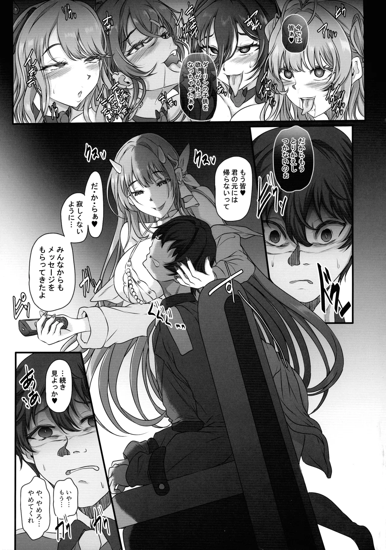 (C107) [CotesDeNoix (Cru)]Moto Darling e Ima, Watashi-tachi wa Shiawase desu Shissou NIKKE-tachi no Haramase Choukyou Nikki Owakare Video Letter Hen - NIKKE Fallen Indecent6 Target Viper(Goddess of Victory: Nikke) Page 15