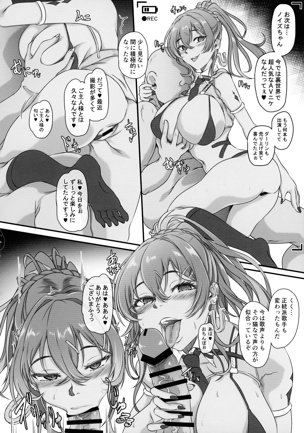 (C107) [CotesDeNoix (Cru)]Moto Darling e Ima, Watashi-tachi wa Shiawase desu Shissou NIKKE-tachi no Haramase Choukyou Nikki Owakare Video Letter Hen - NIKKE Fallen Indecent6 Target Viper(Goddess of Victory: Nikke) Page 20