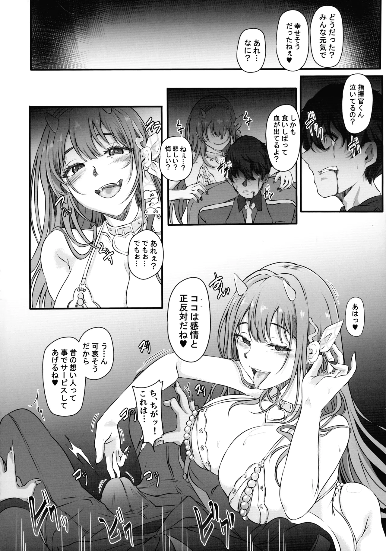 (C107) [CotesDeNoix (Cru)]Moto Darling e Ima, Watashi-tachi wa Shiawase desu Shissou NIKKE-tachi no Haramase Choukyou Nikki Owakare Video Letter Hen - NIKKE Fallen Indecent6 Target Viper(Goddess of Victory: Nikke) Page 24