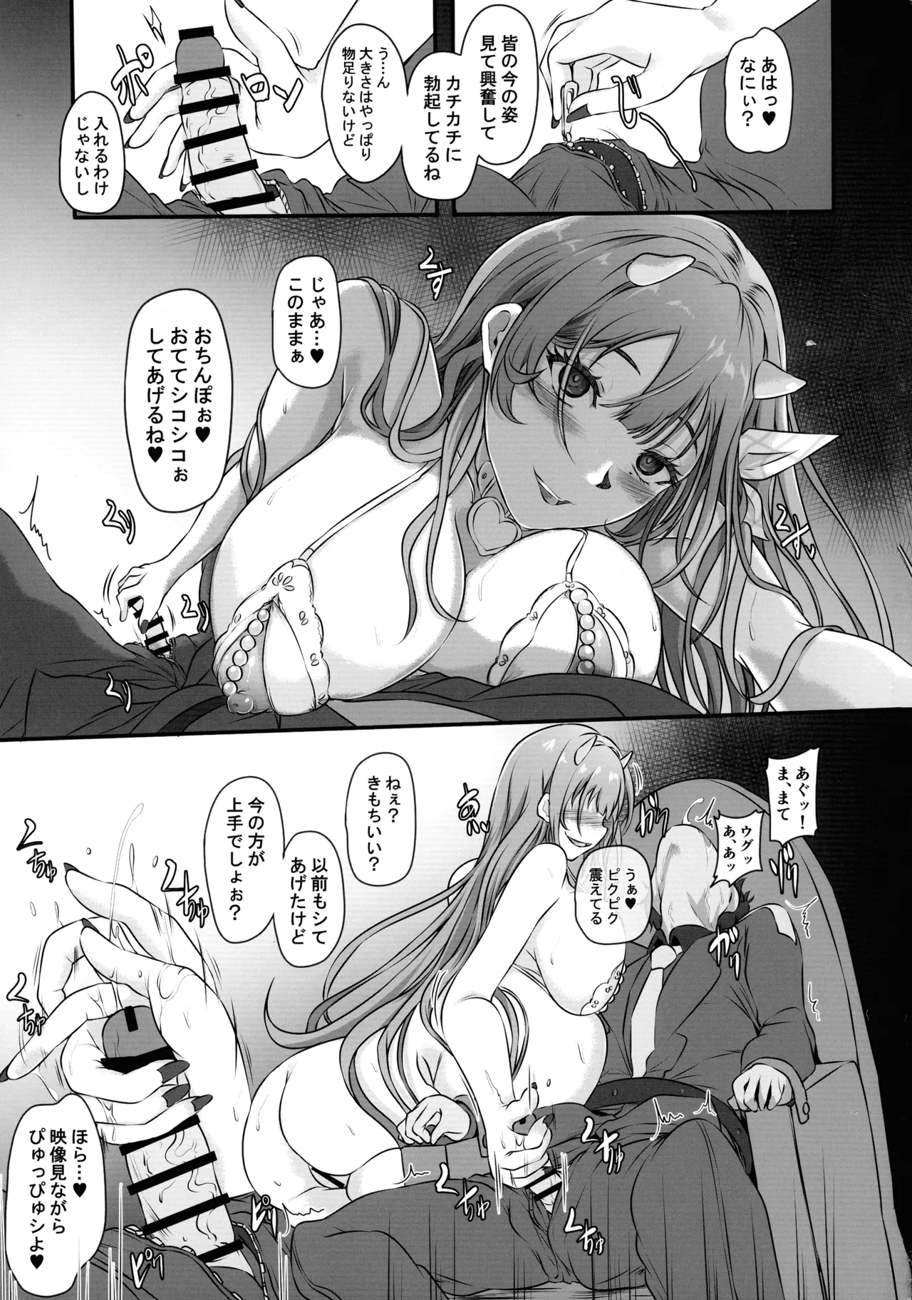 (C107) [CotesDeNoix (Cru)]Moto Darling e Ima, Watashi-tachi wa Shiawase desu Shissou NIKKE-tachi no Haramase Choukyou Nikki Owakare Video Letter Hen - NIKKE Fallen Indecent6 Target Viper(Goddess of Victory: Nikke) Page 25