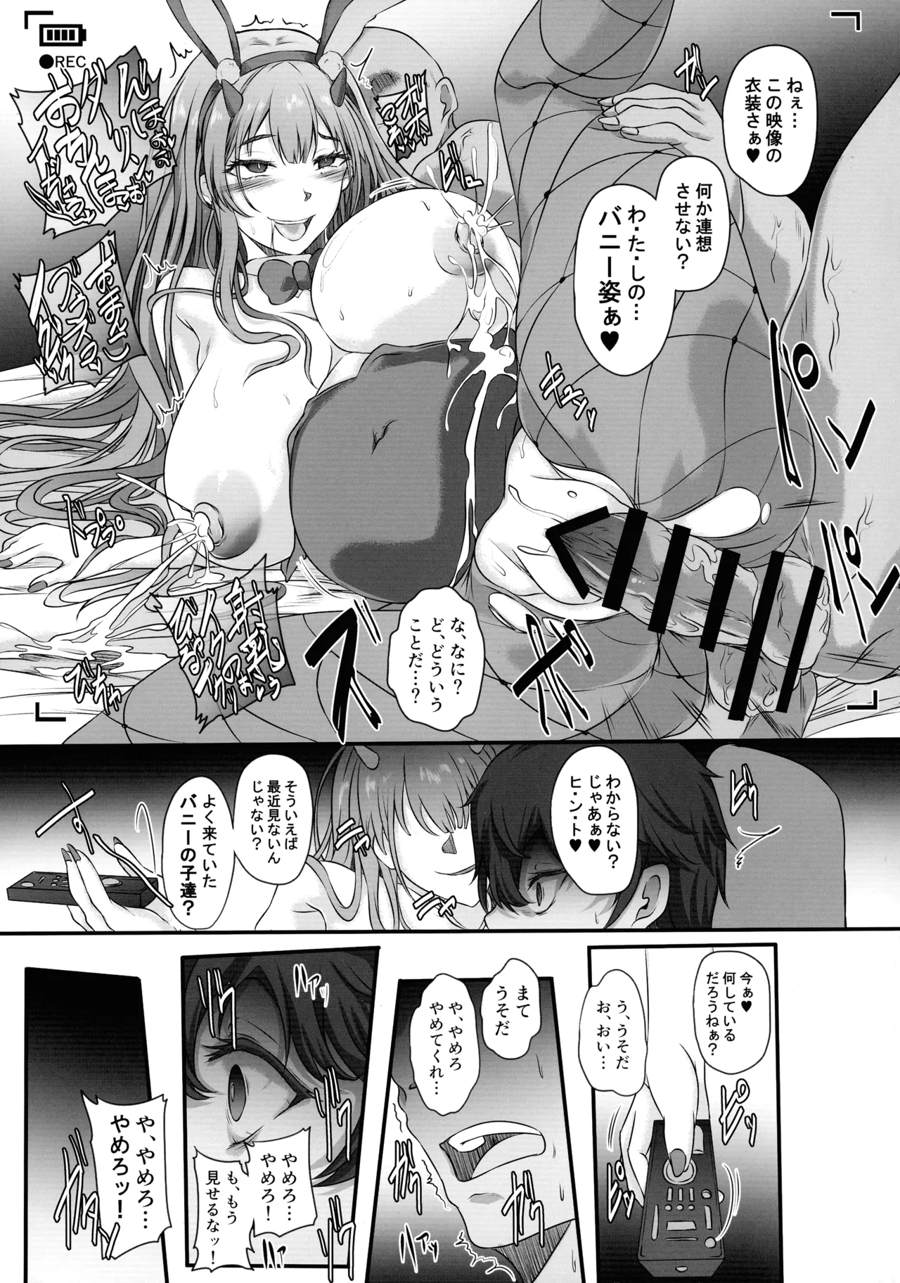 (C107) [CotesDeNoix (Cru)]Moto Darling e Ima, Watashi-tachi wa Shiawase desu Shissou NIKKE-tachi no Haramase Choukyou Nikki Owakare Video Letter Hen - NIKKE Fallen Indecent6 Target Viper(Goddess of Victory: Nikke) Page 29