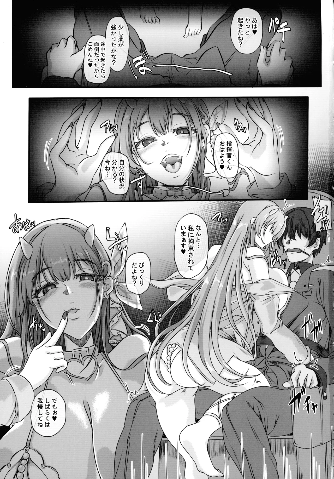 (C107) [CotesDeNoix (Cru)]Moto Darling e Ima, Watashi-tachi wa Shiawase desu Shissou NIKKE-tachi no Haramase Choukyou Nikki Owakare Video Letter Hen - NIKKE Fallen Indecent6 Target Viper(Goddess of Victory: Nikke) Page 3