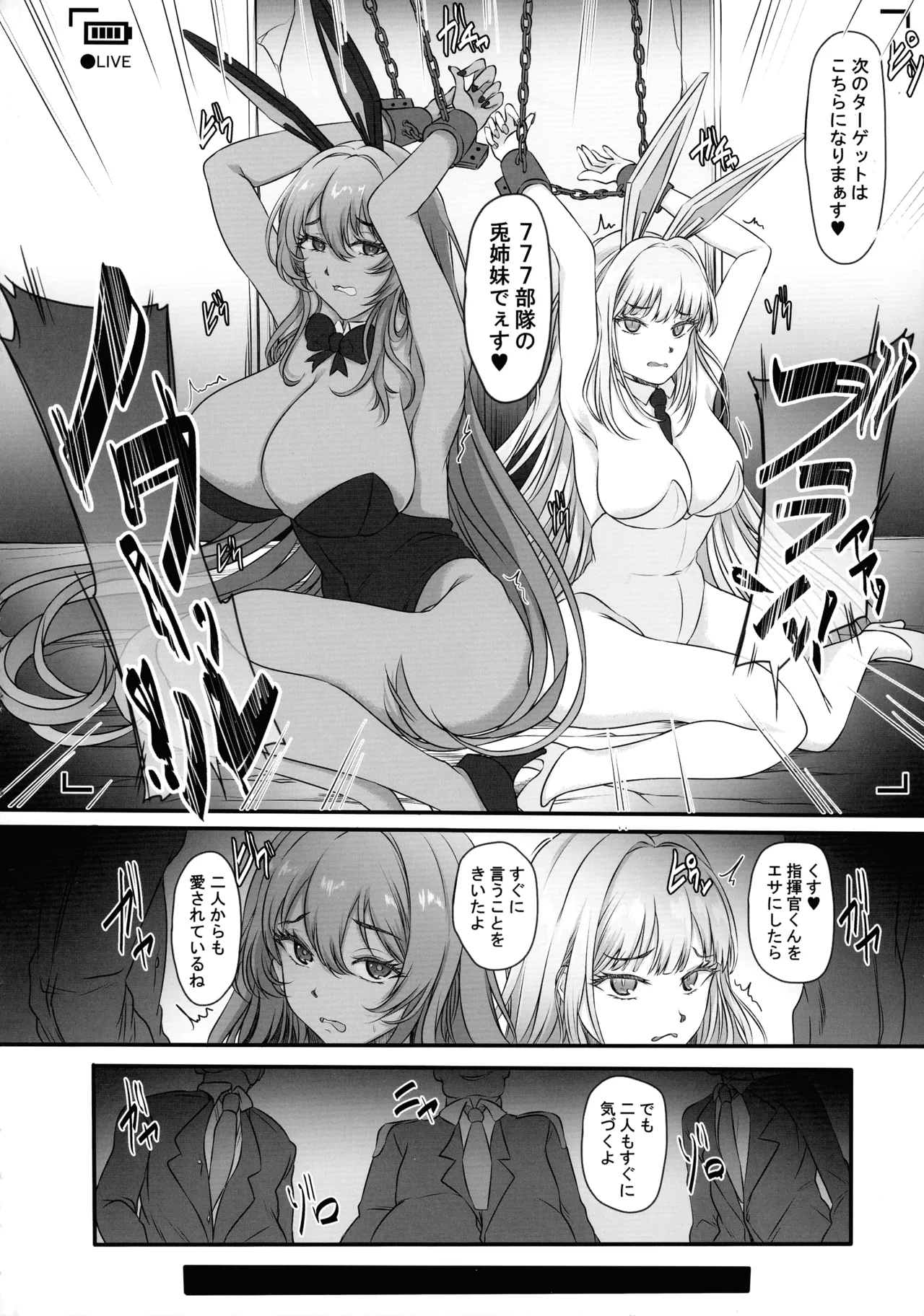 (C107) [CotesDeNoix (Cru)]Moto Darling e Ima, Watashi-tachi wa Shiawase desu Shissou NIKKE-tachi no Haramase Choukyou Nikki Owakare Video Letter Hen - NIKKE Fallen Indecent6 Target Viper(Goddess of Victory: Nikke) Page 30