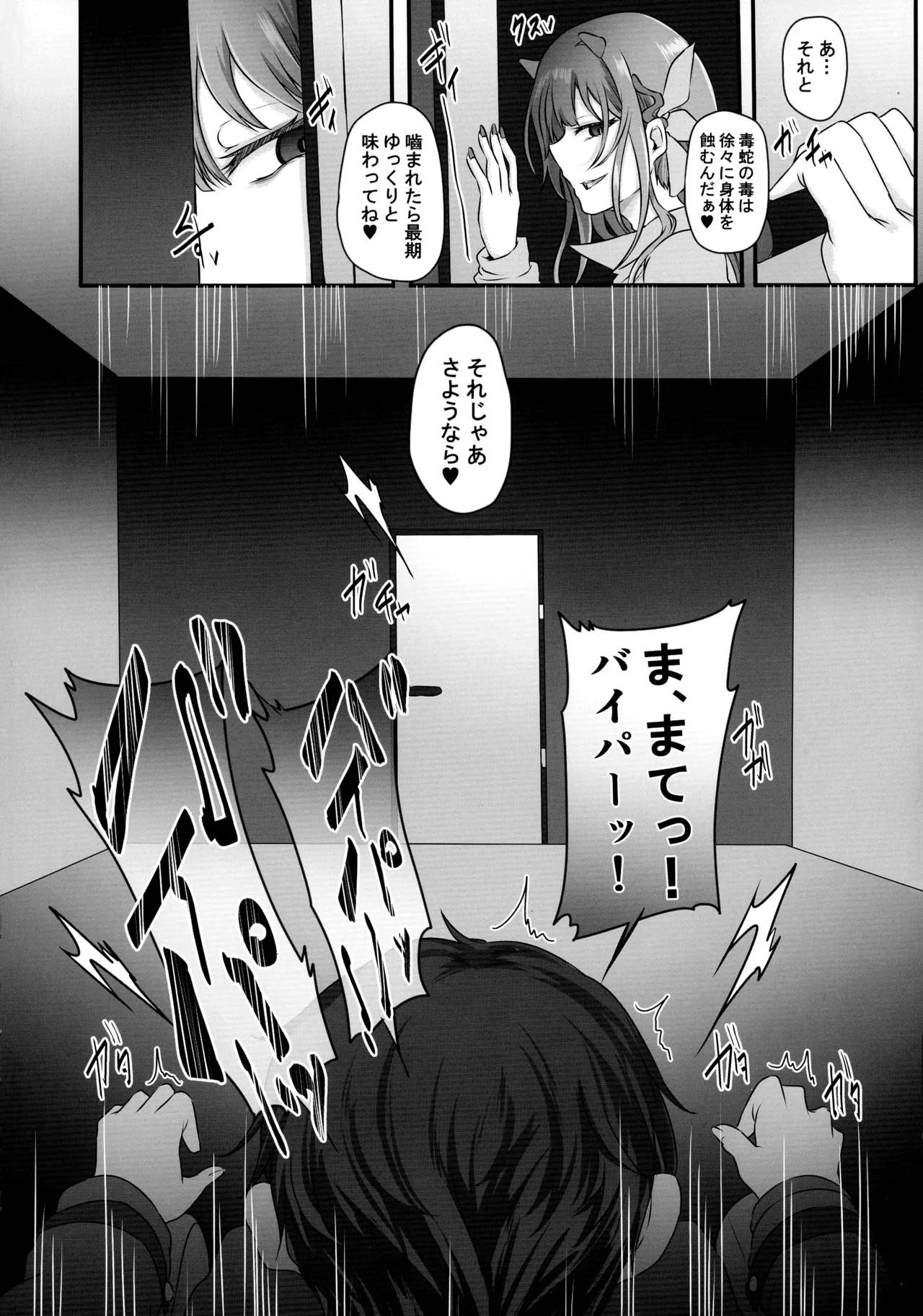 (C107) [CotesDeNoix (Cru)]Moto Darling e Ima, Watashi-tachi wa Shiawase desu Shissou NIKKE-tachi no Haramase Choukyou Nikki Owakare Video Letter Hen - NIKKE Fallen Indecent6 Target Viper(Goddess of Victory: Nikke) Page 32
