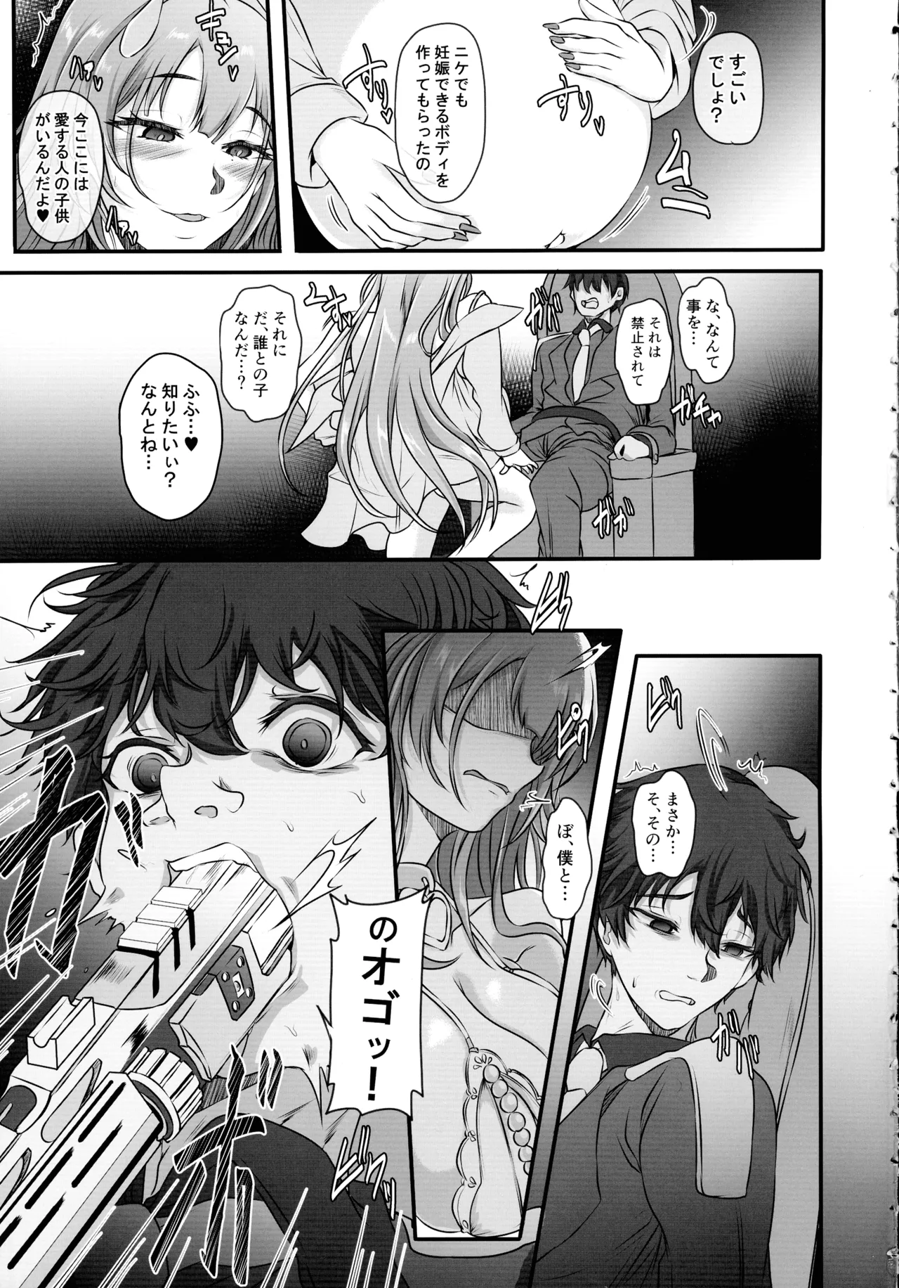 (C107) [CotesDeNoix (Cru)]Moto Darling e Ima, Watashi-tachi wa Shiawase desu Shissou NIKKE-tachi no Haramase Choukyou Nikki Owakare Video Letter Hen - NIKKE Fallen Indecent6 Target Viper(Goddess of Victory: Nikke) Page 5