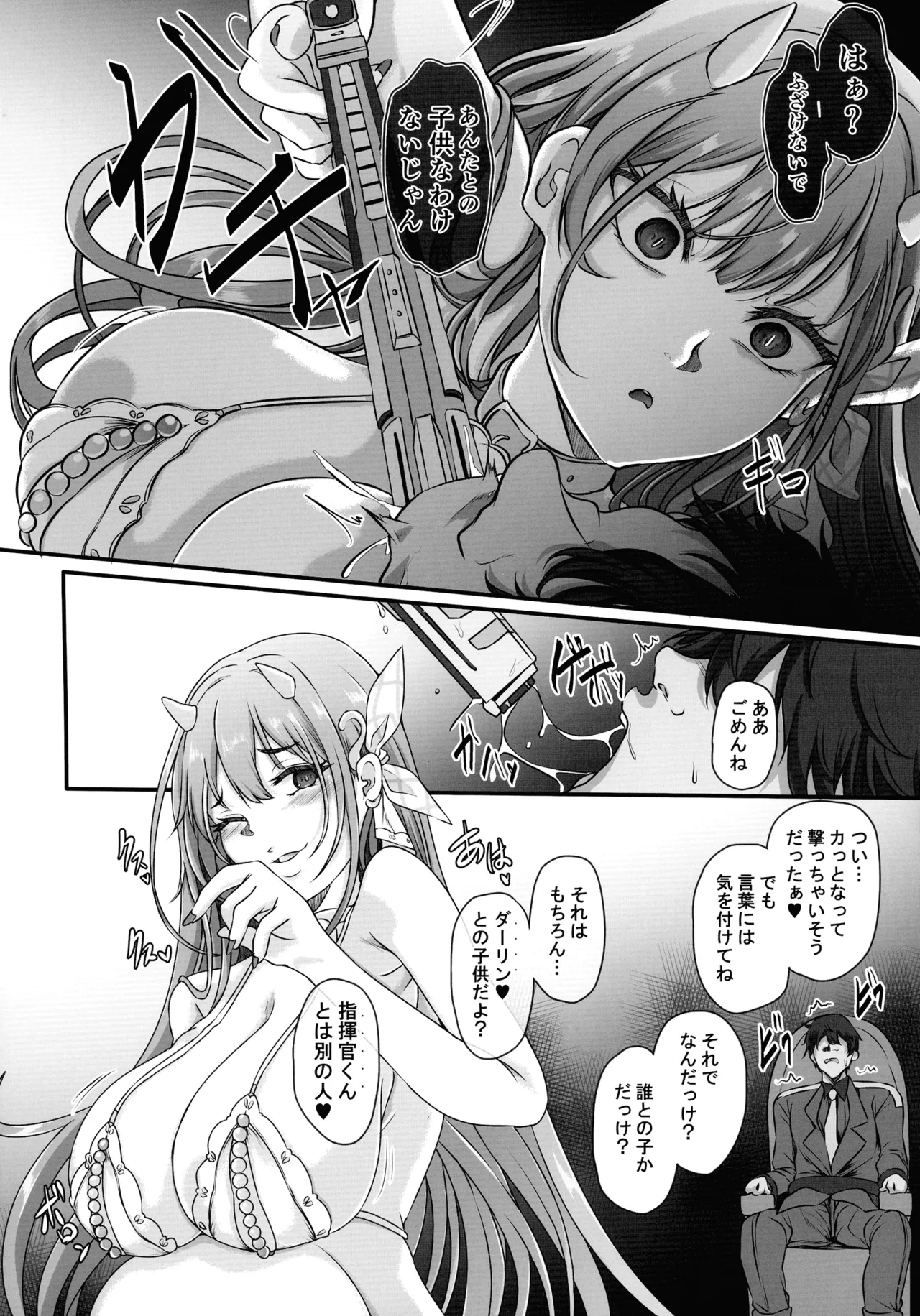 (C107) [CotesDeNoix (Cru)]Moto Darling e Ima, Watashi-tachi wa Shiawase desu Shissou NIKKE-tachi no Haramase Choukyou Nikki Owakare Video Letter Hen - NIKKE Fallen Indecent6 Target Viper(Goddess of Victory: Nikke) Page 6