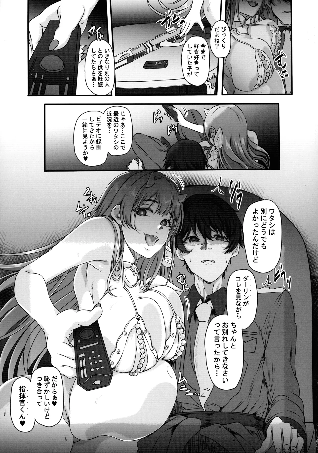 (C107) [CotesDeNoix (Cru)]Moto Darling e Ima, Watashi-tachi wa Shiawase desu Shissou NIKKE-tachi no Haramase Choukyou Nikki Owakare Video Letter Hen - NIKKE Fallen Indecent6 Target Viper(Goddess of Victory: Nikke) Page 7
