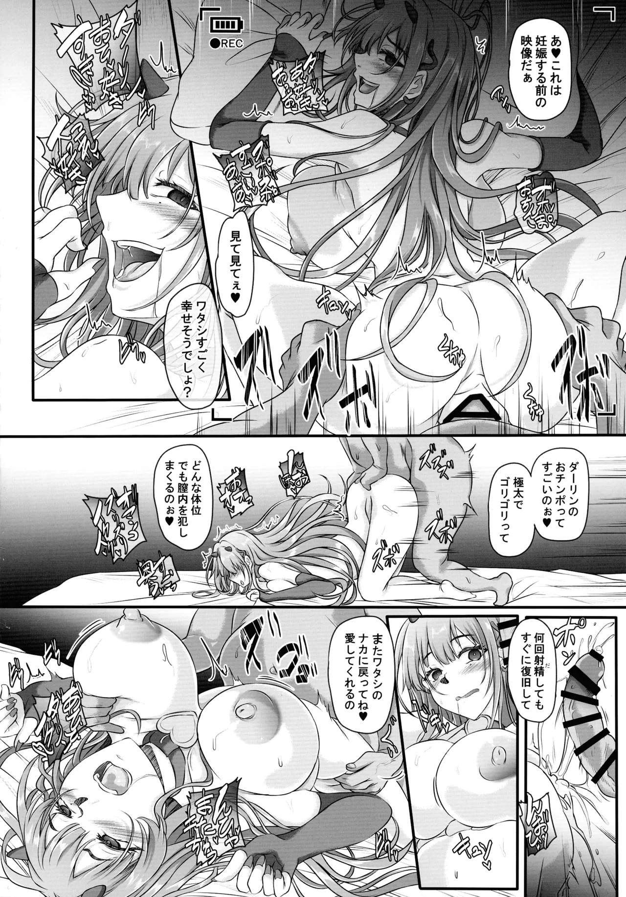 (C107) [CotesDeNoix (Cru)]Moto Darling e Ima, Watashi-tachi wa Shiawase desu Shissou NIKKE-tachi no Haramase Choukyou Nikki Owakare Video Letter Hen - NIKKE Fallen Indecent6 Target Viper(Goddess of Victory: Nikke) Page 8