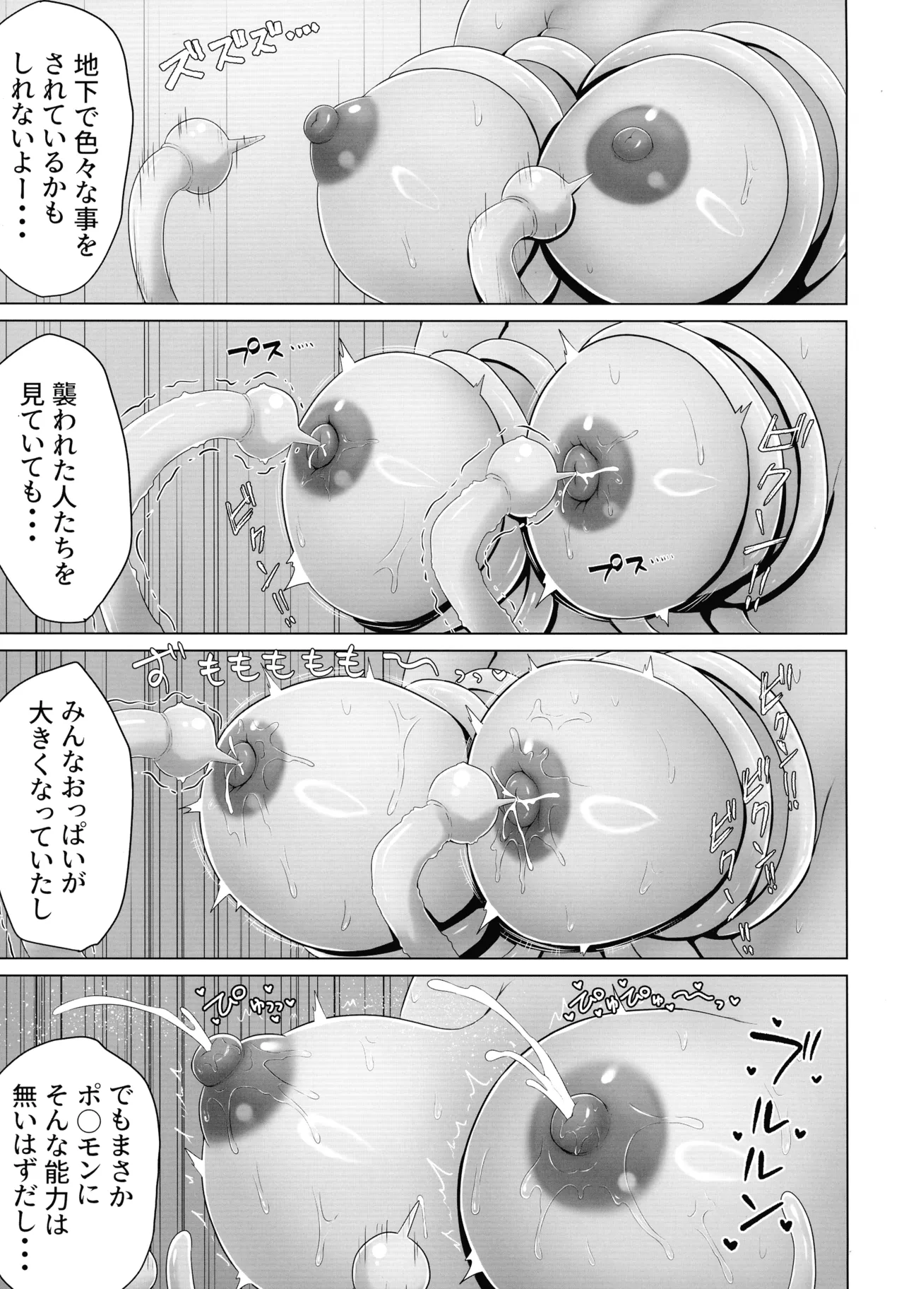 (SC2025 Spring) [Ashin Sketch (Esuke)]Matière-san no Kankaku Shadan Trap Hon(Pokémon) Page 17