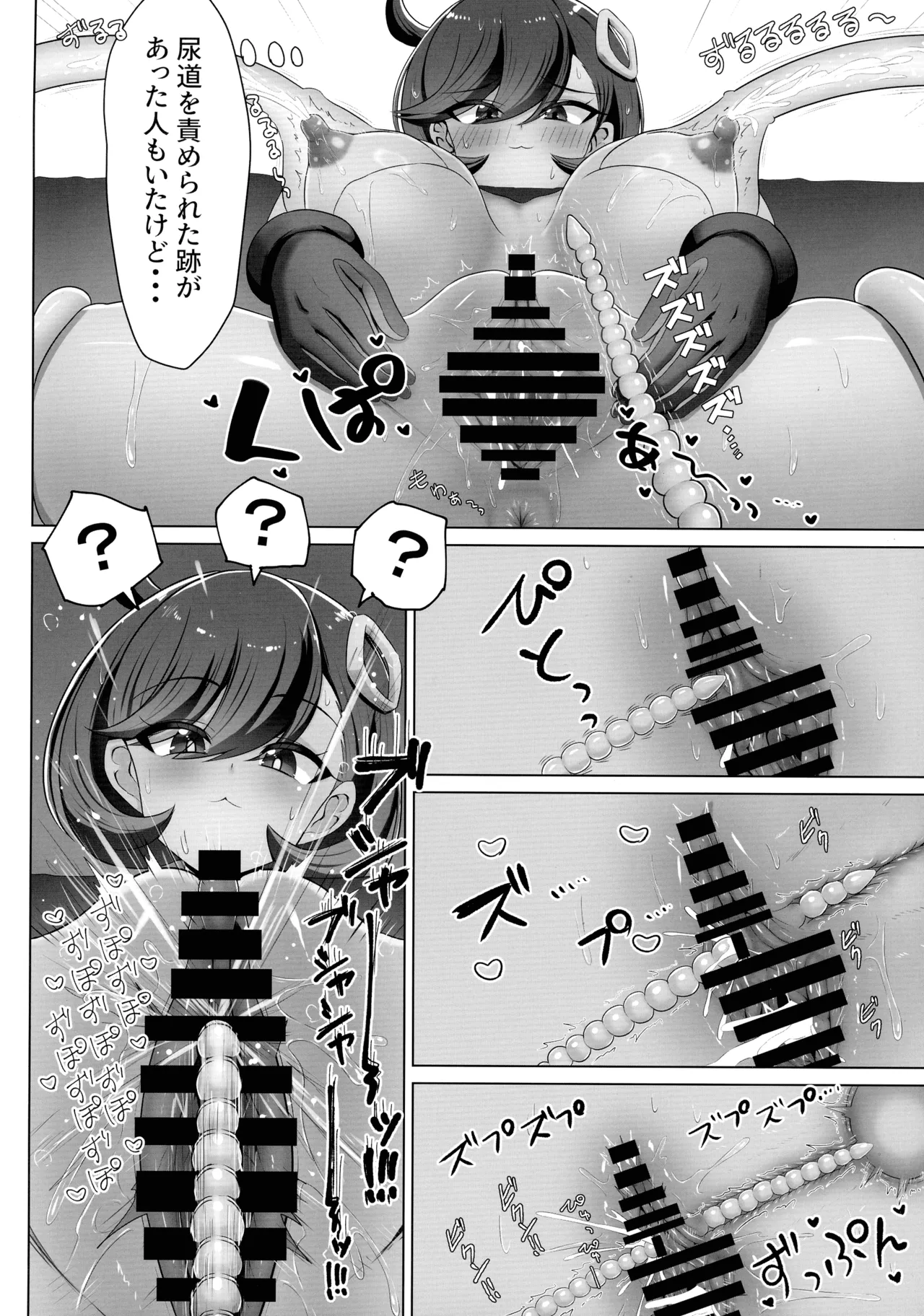 (SC2025 Spring) [Ashin Sketch (Esuke)]Matière-san no Kankaku Shadan Trap Hon(Pokémon) Page 20