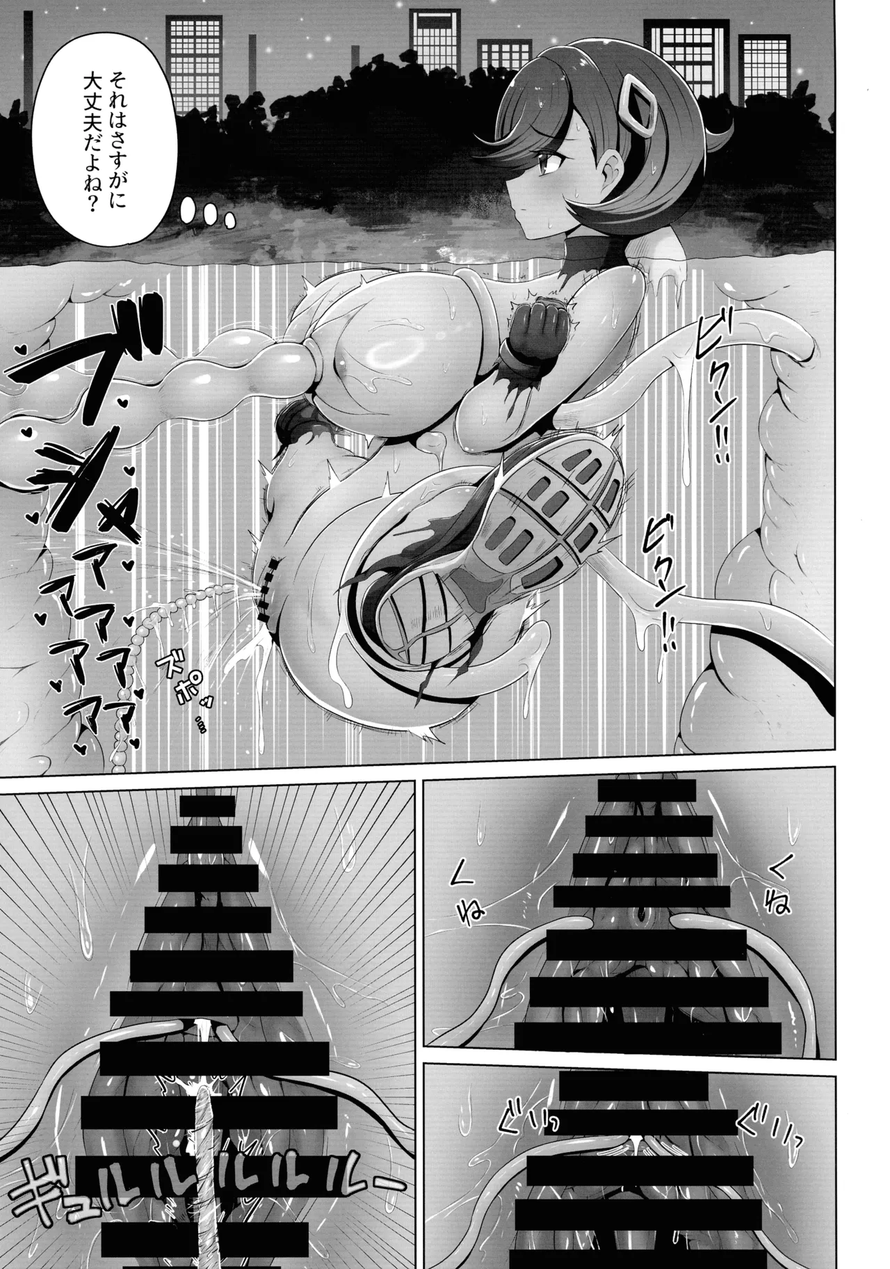 (SC2025 Spring) [Ashin Sketch (Esuke)]Matière-san no Kankaku Shadan Trap Hon(Pokémon) Page 21