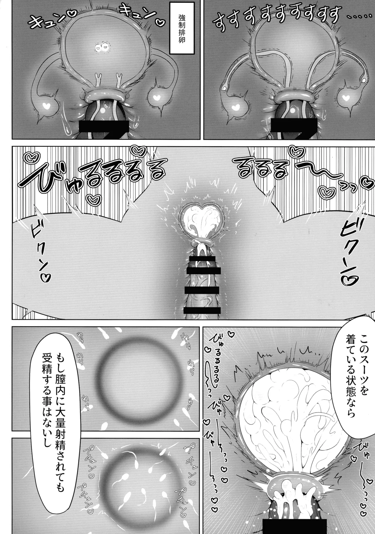 (SC2025 Spring) [Ashin Sketch (Esuke)]Matière-san no Kankaku Shadan Trap Hon(Pokémon) Page 24
