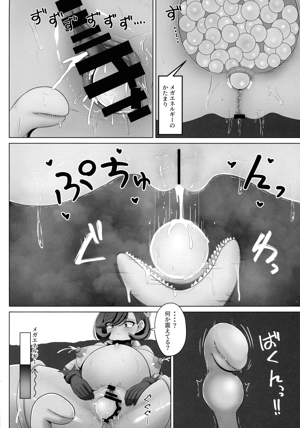 (SC2025 Spring) [Ashin Sketch (Esuke)]Matière-san no Kankaku Shadan Trap Hon(Pokémon) Page 26