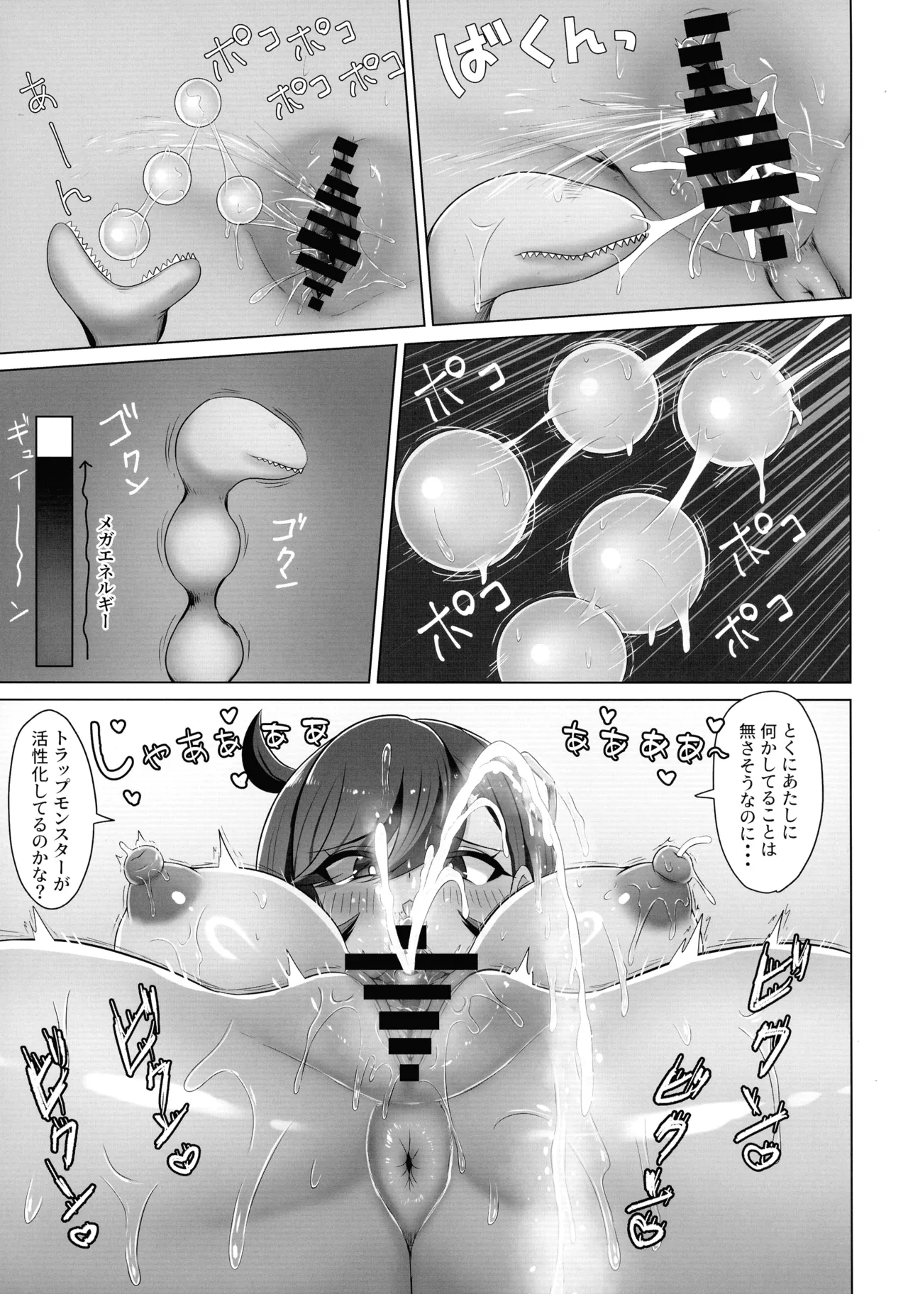 (SC2025 Spring) [Ashin Sketch (Esuke)]Matière-san no Kankaku Shadan Trap Hon(Pokémon) Page 27