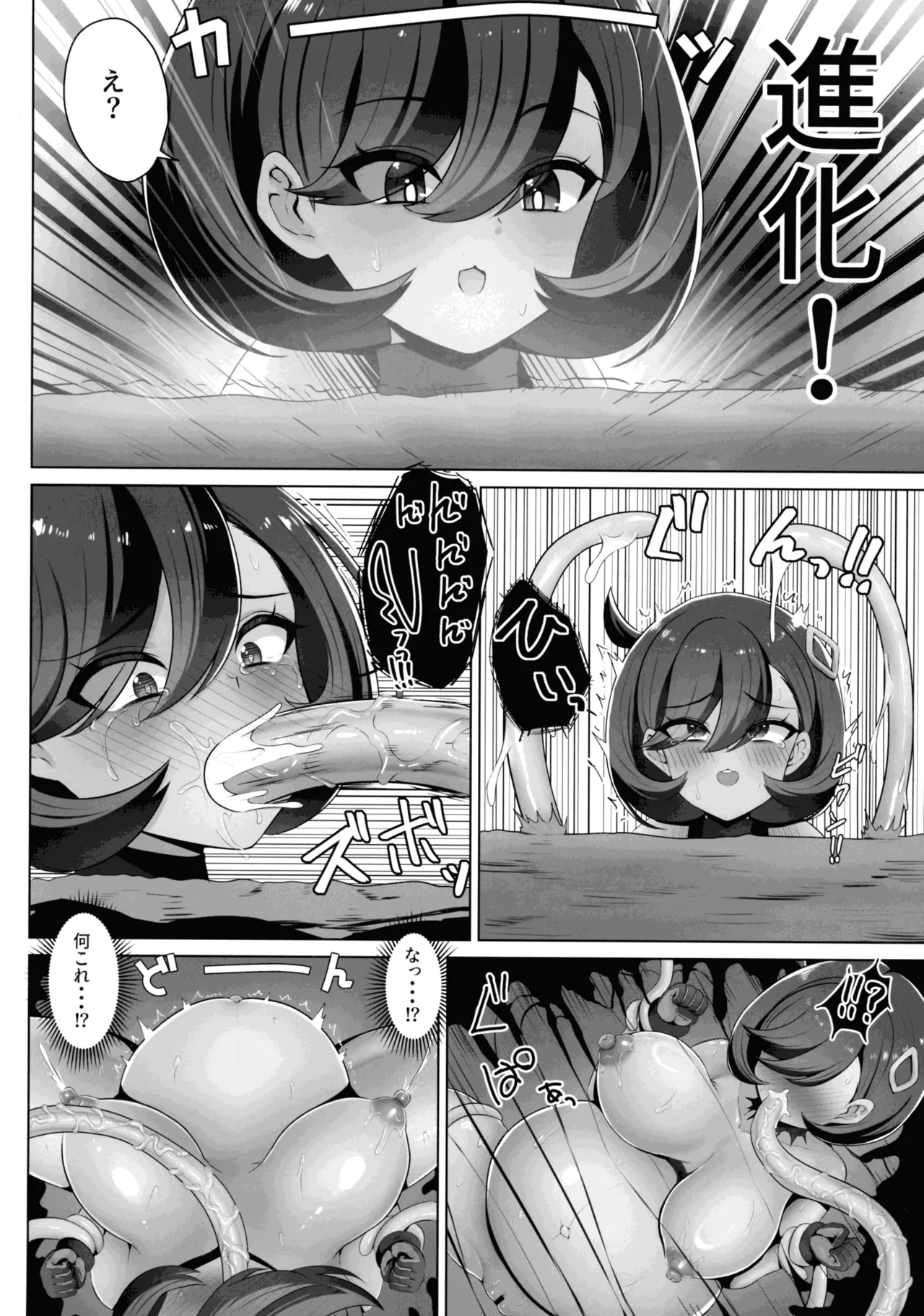 (SC2025 Spring) [Ashin Sketch (Esuke)]Matière-san no Kankaku Shadan Trap Hon(Pokémon) Page 32