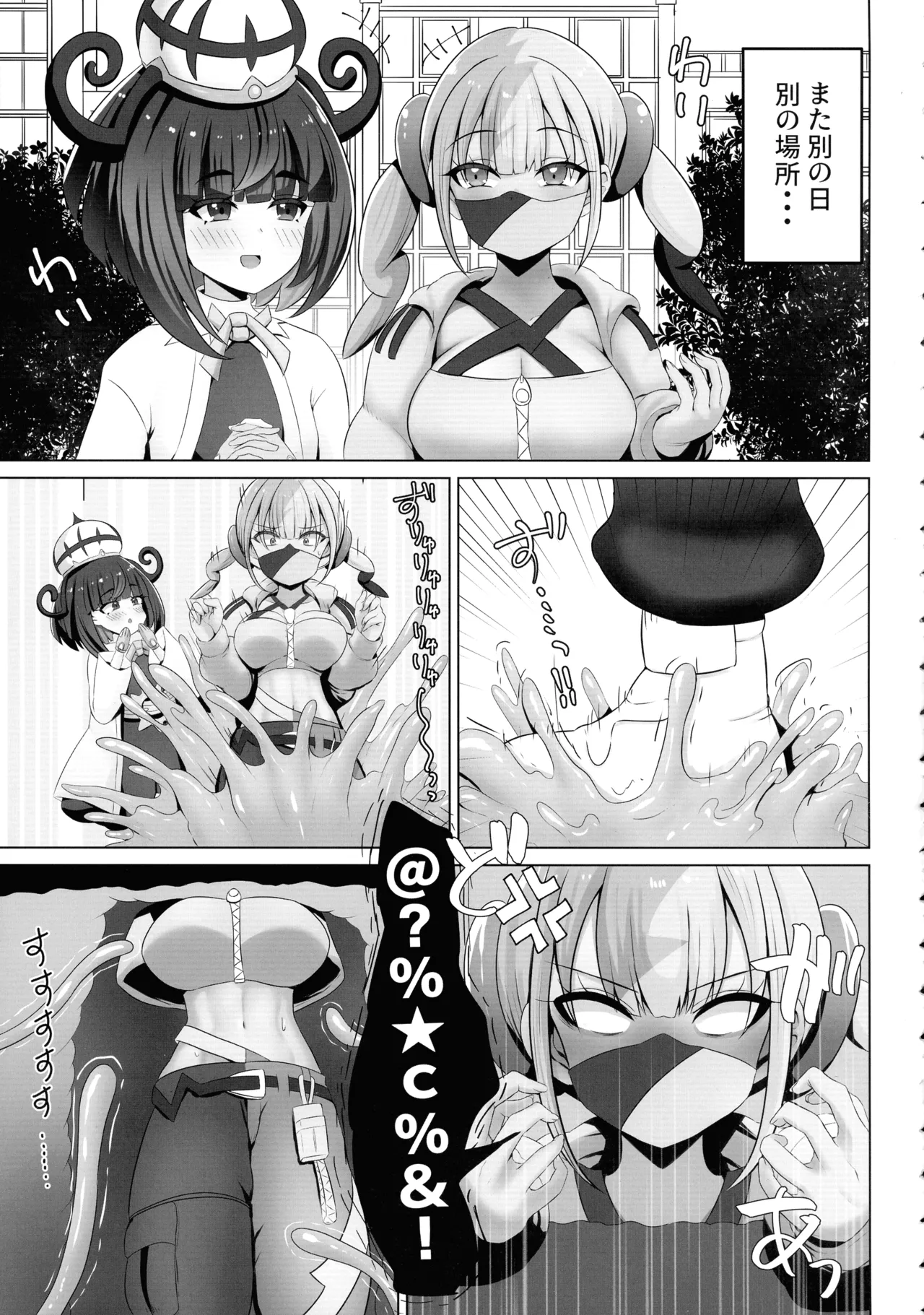 (SC2025 Spring) [Ashin Sketch (Esuke)]Matière-san no Kankaku Shadan Trap Hon(Pokémon) Page 5