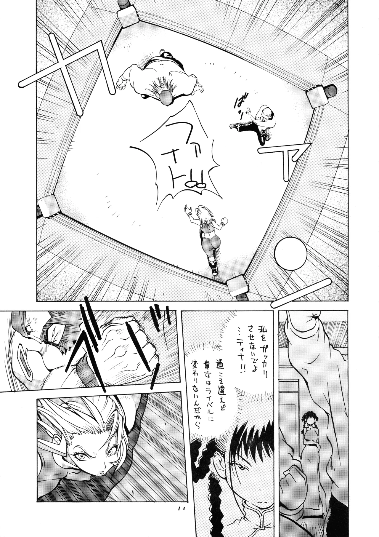 [Hatahata Factory (Kotoyoshi Yumisuke)]XXX V(Dead or Alive) Page 11