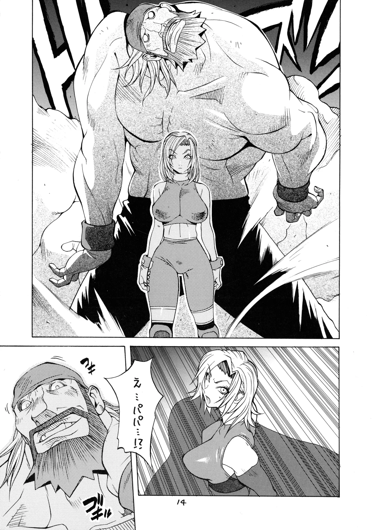 [Hatahata Factory (Kotoyoshi Yumisuke)]XXX V(Dead or Alive) Page 14