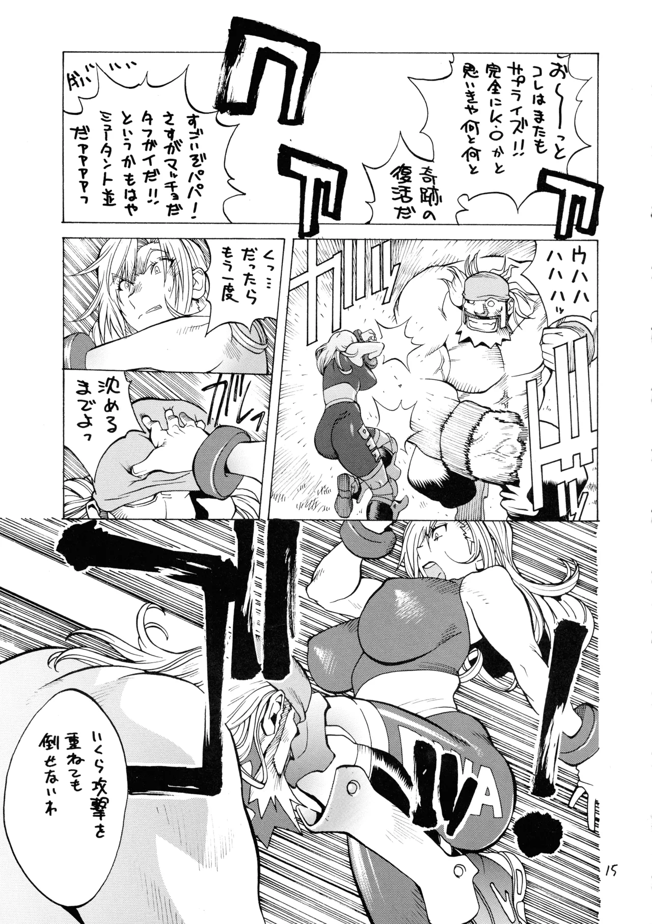 [Hatahata Factory (Kotoyoshi Yumisuke)]XXX V(Dead or Alive) Page 15