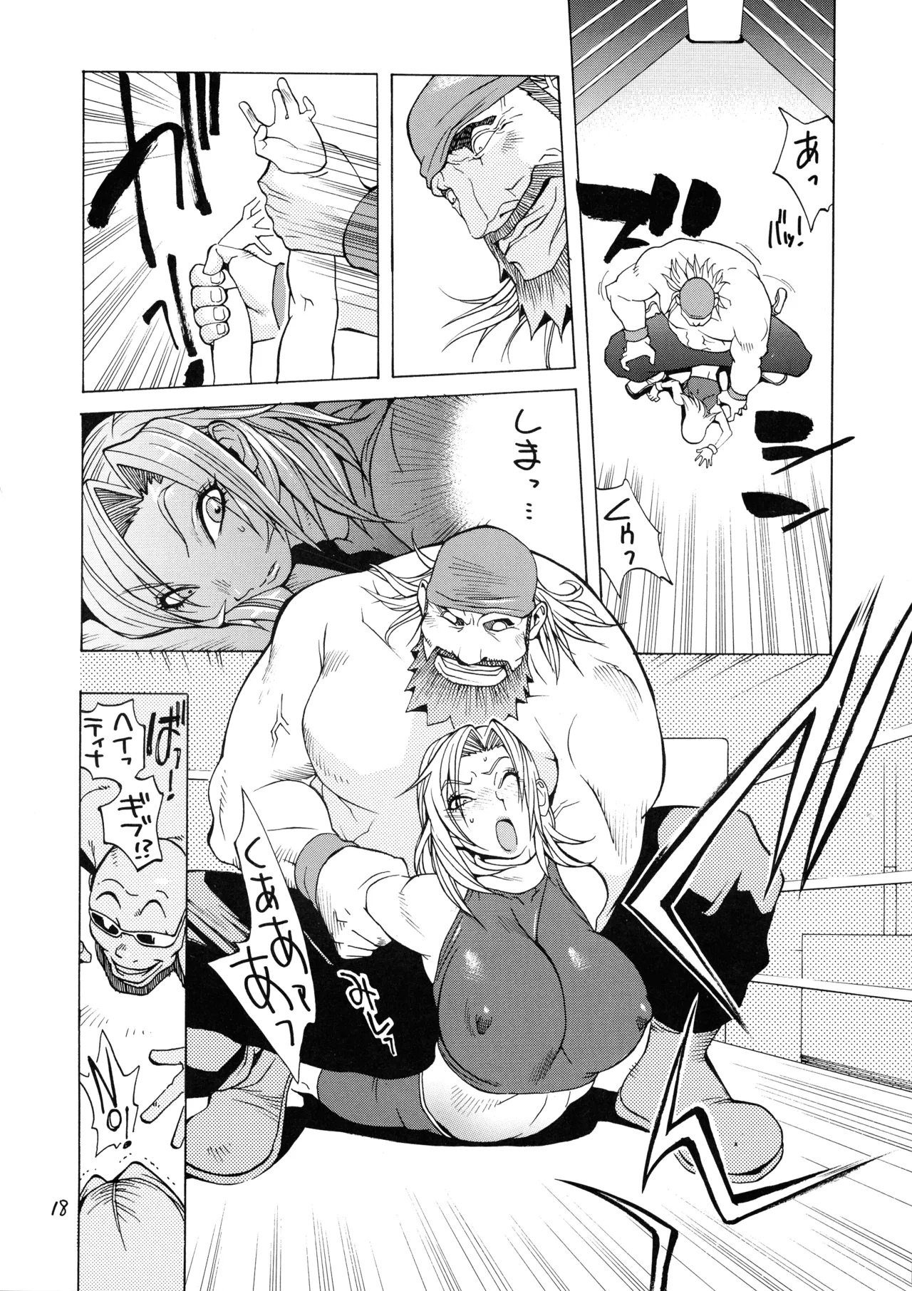 [Hatahata Factory (Kotoyoshi Yumisuke)]XXX V(Dead or Alive) Page 18