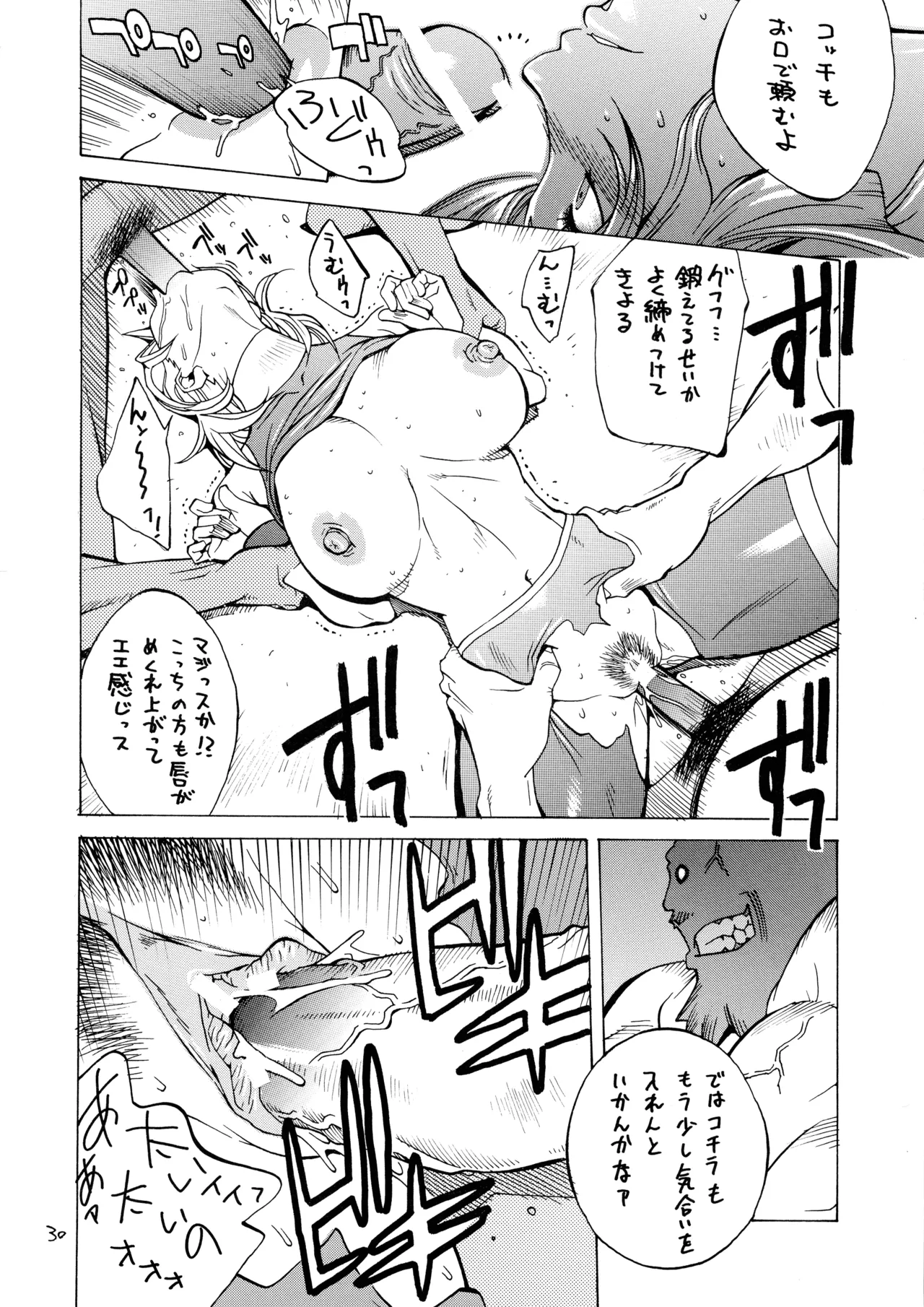 [Hatahata Factory (Kotoyoshi Yumisuke)]XXX V(Dead or Alive) Page 30