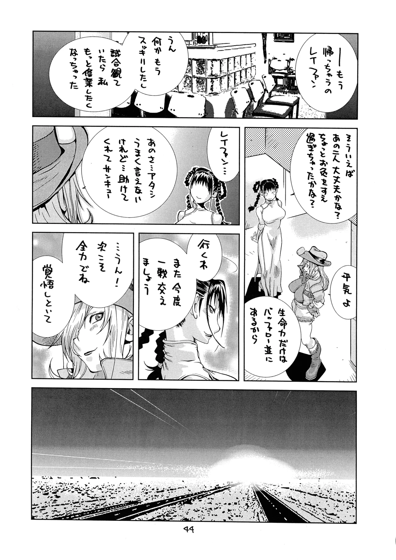 [Hatahata Factory (Kotoyoshi Yumisuke)]XXX V(Dead or Alive) Page 44