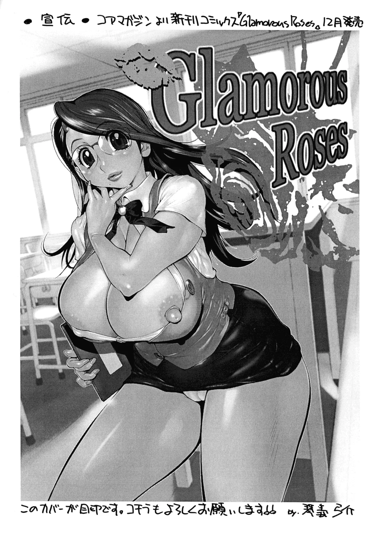 [Hatahata Factory (Kotoyoshi Yumisuke)]XXX V(Dead or Alive) Page 48