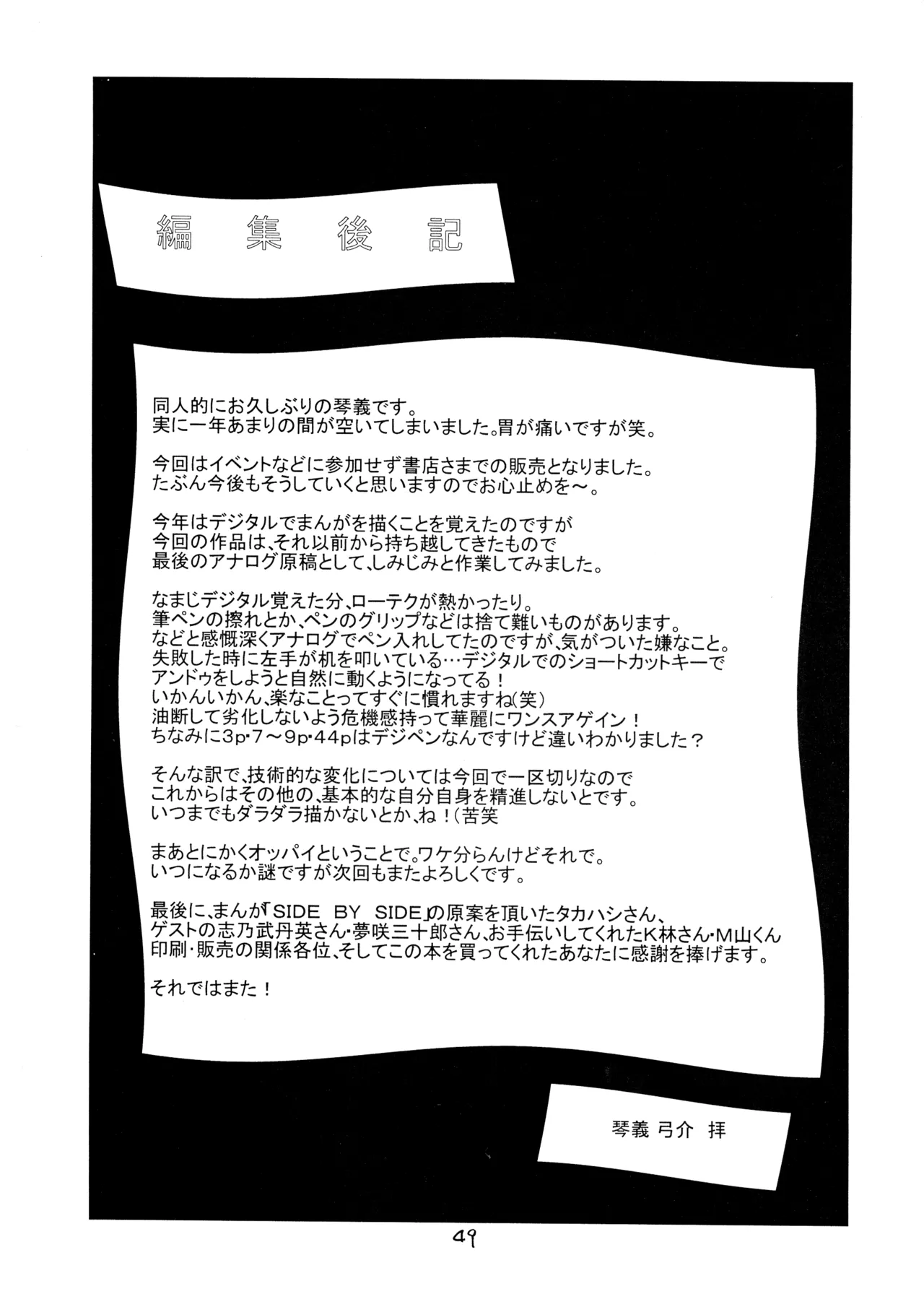 [Hatahata Factory (Kotoyoshi Yumisuke)]XXX V(Dead or Alive) Page 49