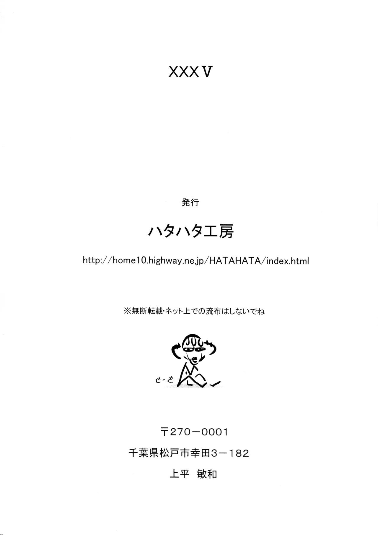 [Hatahata Factory (Kotoyoshi Yumisuke)]XXX V(Dead or Alive) Page 50