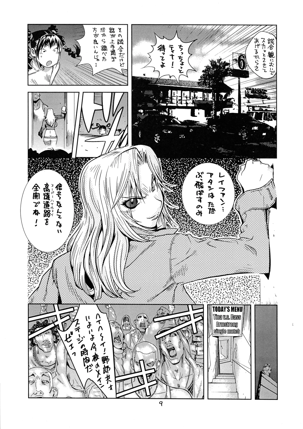 [Hatahata Factory (Kotoyoshi Yumisuke)]XXX V(Dead or Alive) Page 9