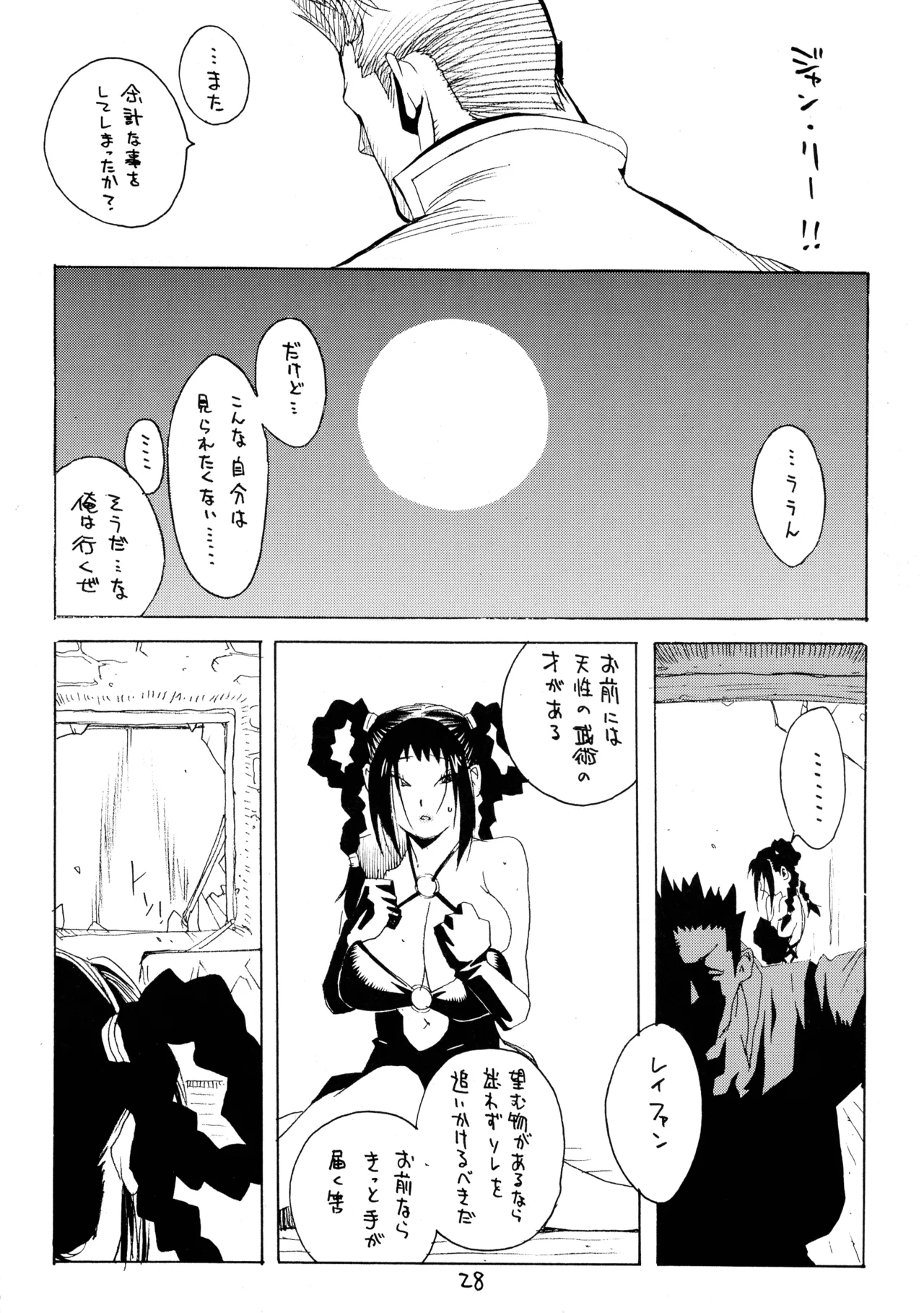[Hatahata Factory (Kotoyoshi Yumisuke)]XXX IV(Dead or Alive) Page 28