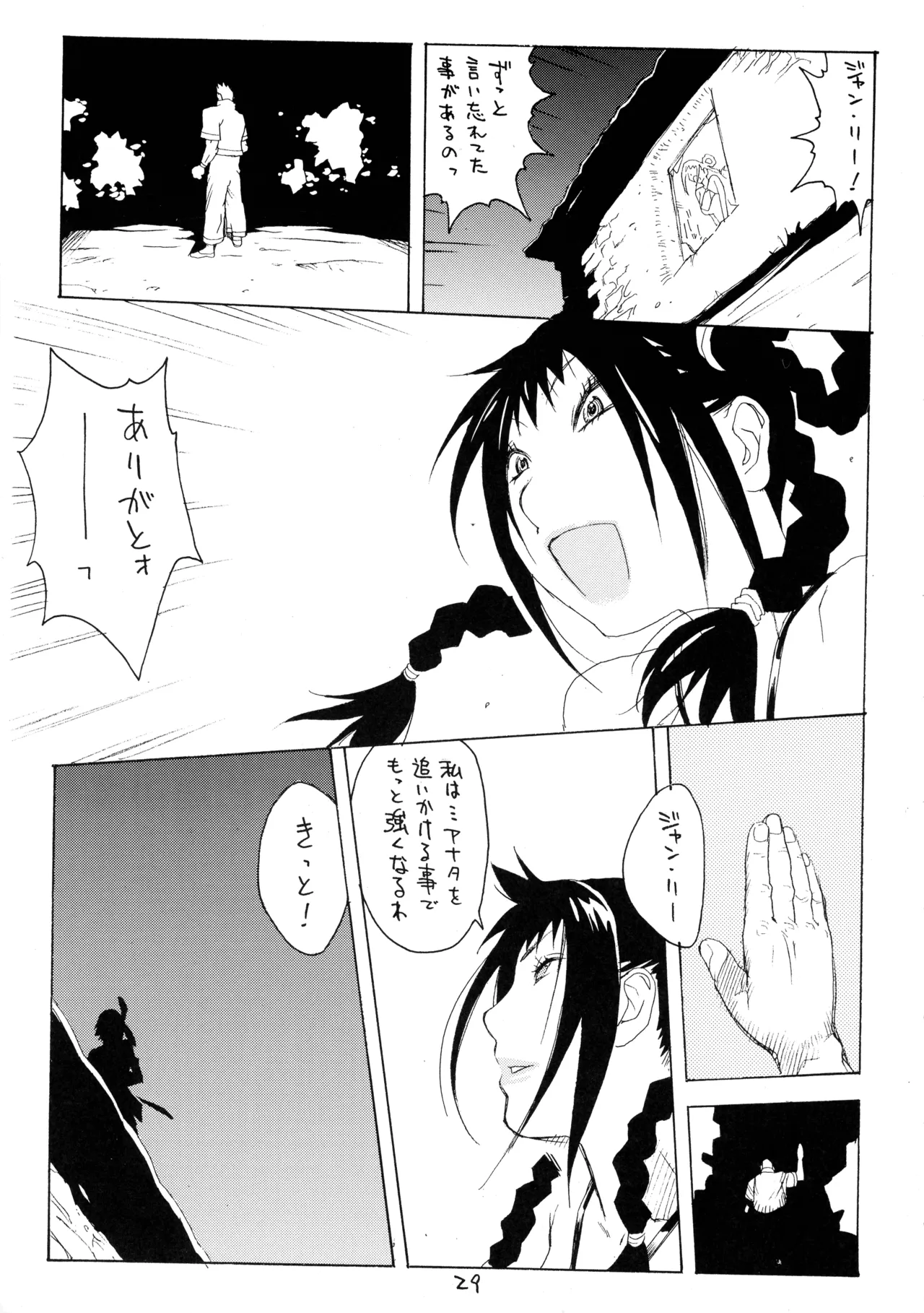 [Hatahata Factory (Kotoyoshi Yumisuke)]XXX IV(Dead or Alive) Page 29