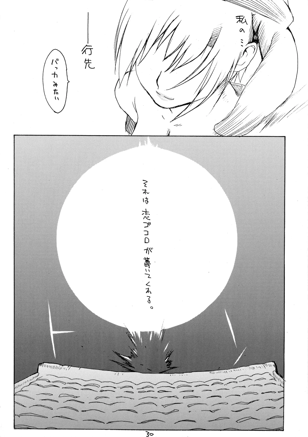 [Hatahata Factory (Kotoyoshi Yumisuke)]XXX IV(Dead or Alive) Page 30