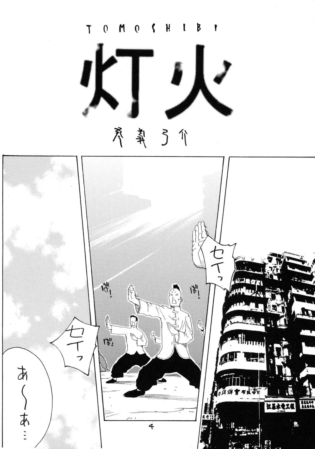[Hatahata Factory (Kotoyoshi Yumisuke)]XXX IV(Dead or Alive) Page 4