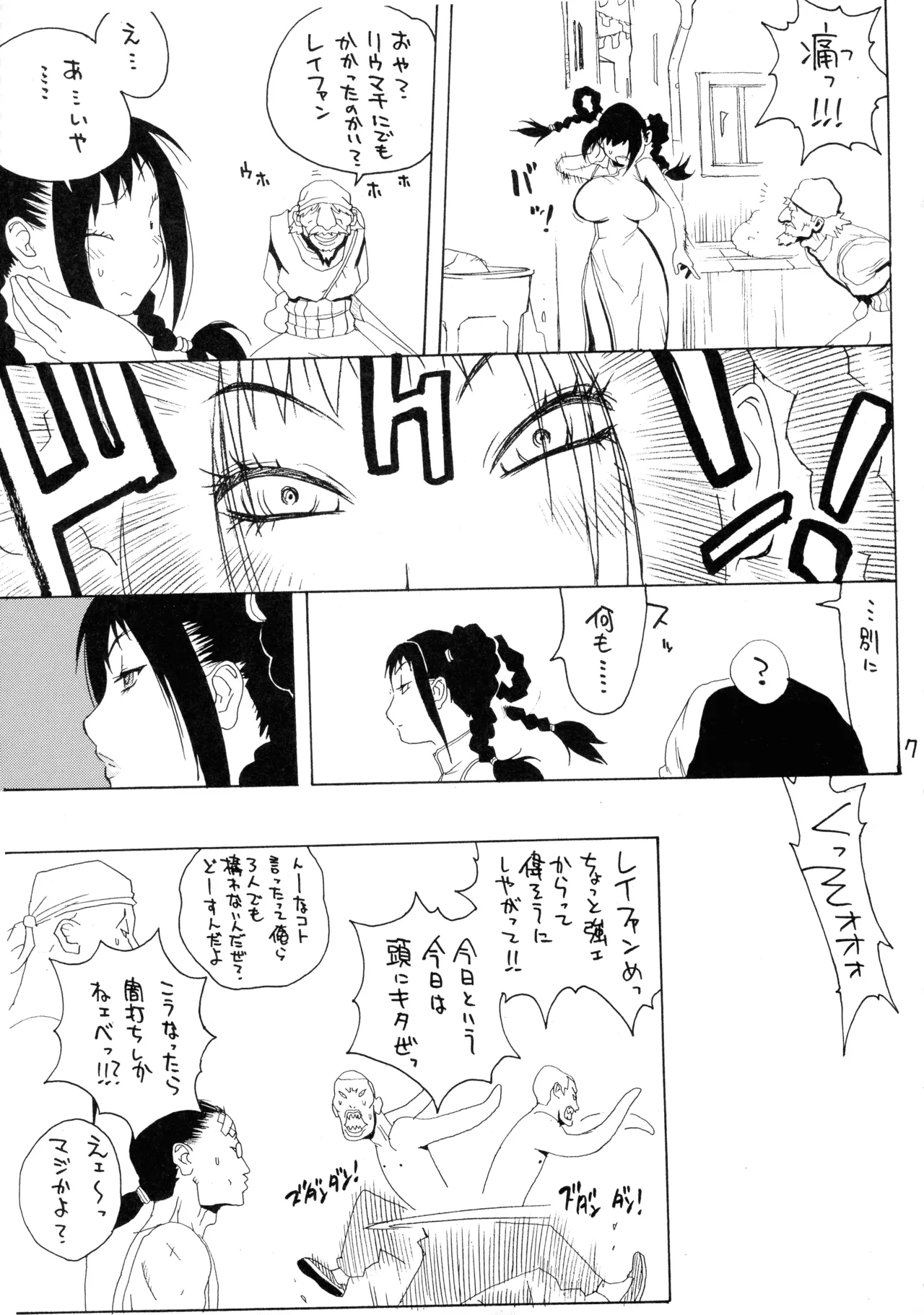 [Hatahata Factory (Kotoyoshi Yumisuke)]XXX IV(Dead or Alive) Page 7